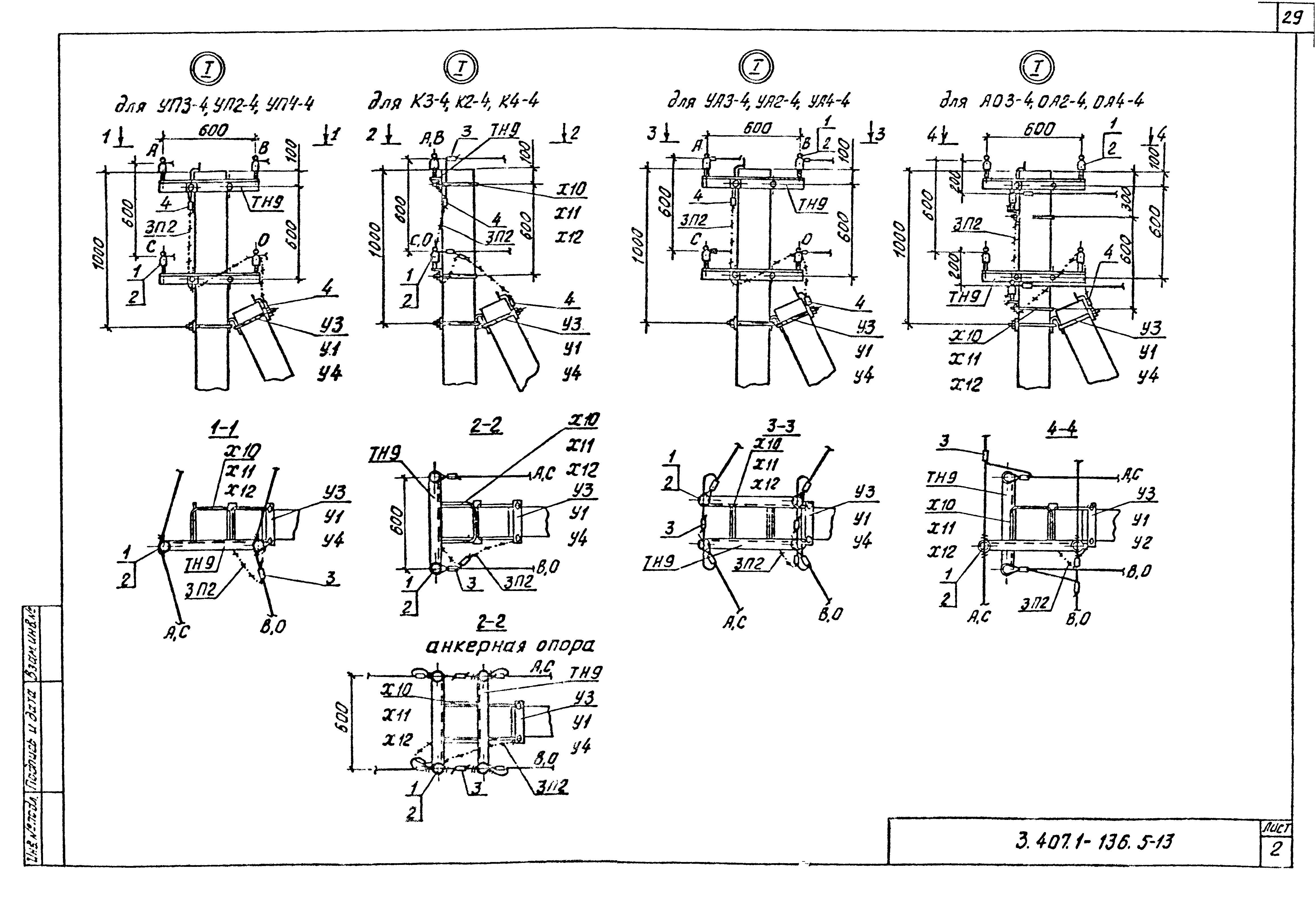 Серия 3.407.1-136