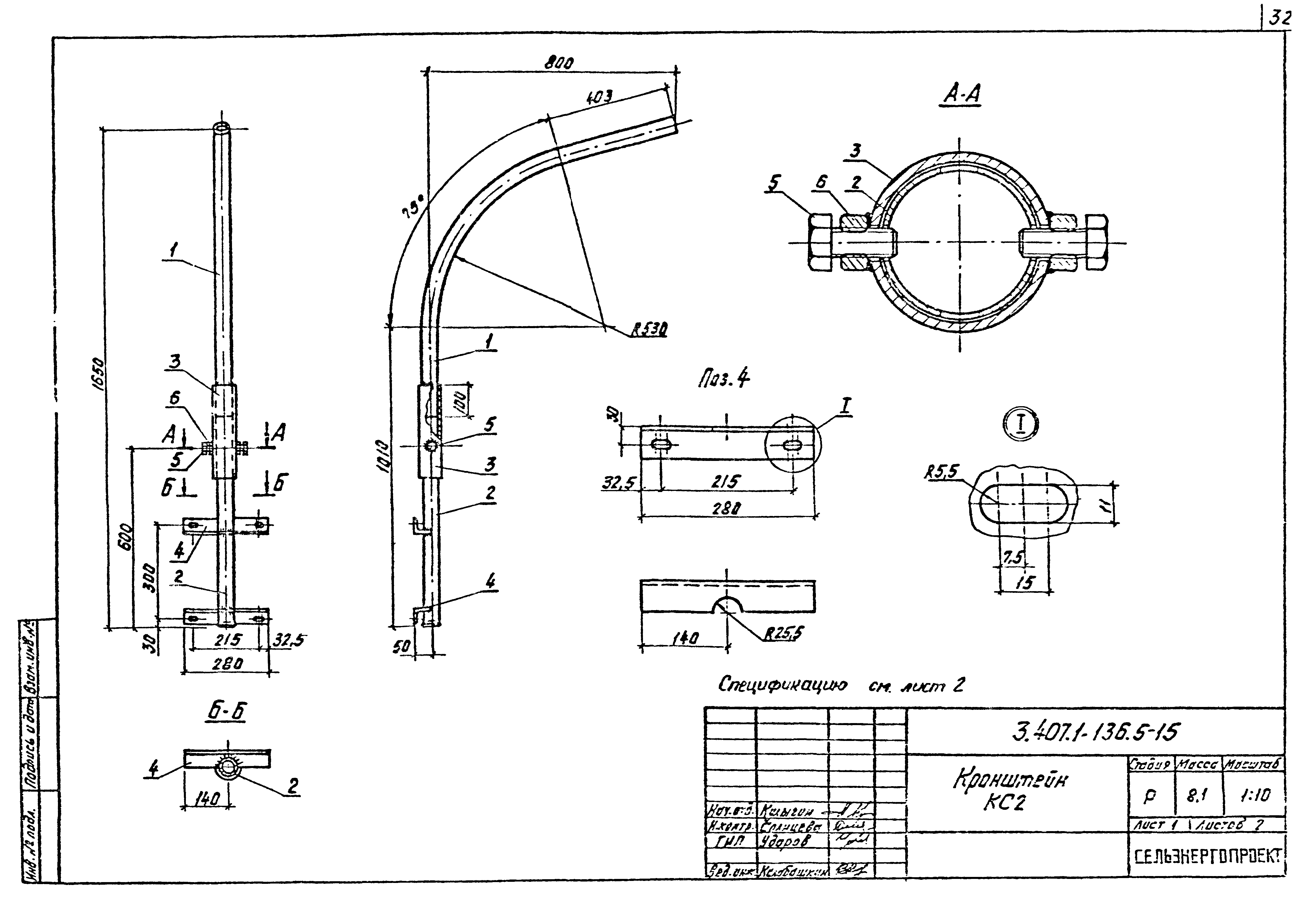 Серия 3.407.1-136