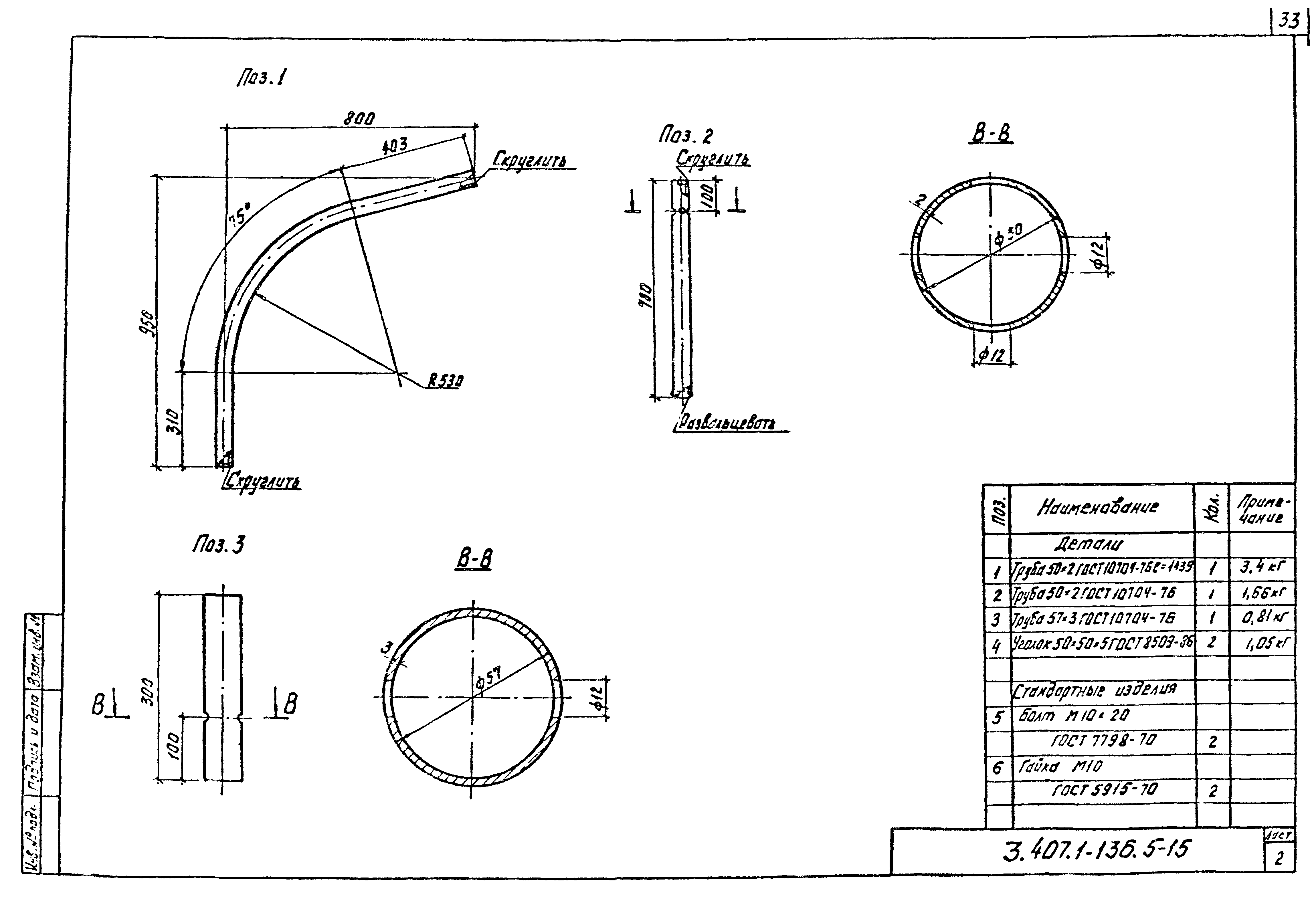 Серия 3.407.1-136