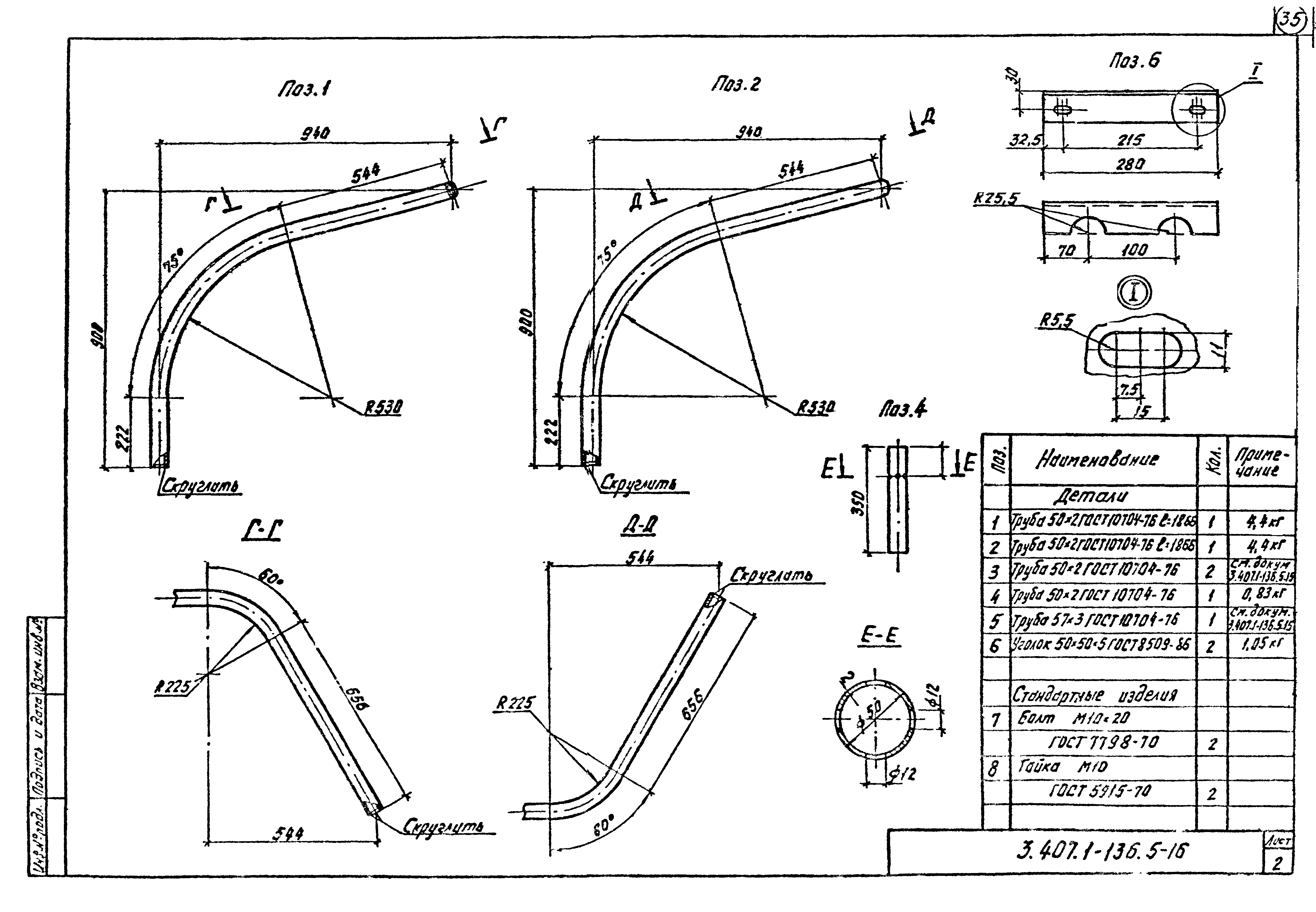 Серия 3.407.1-136