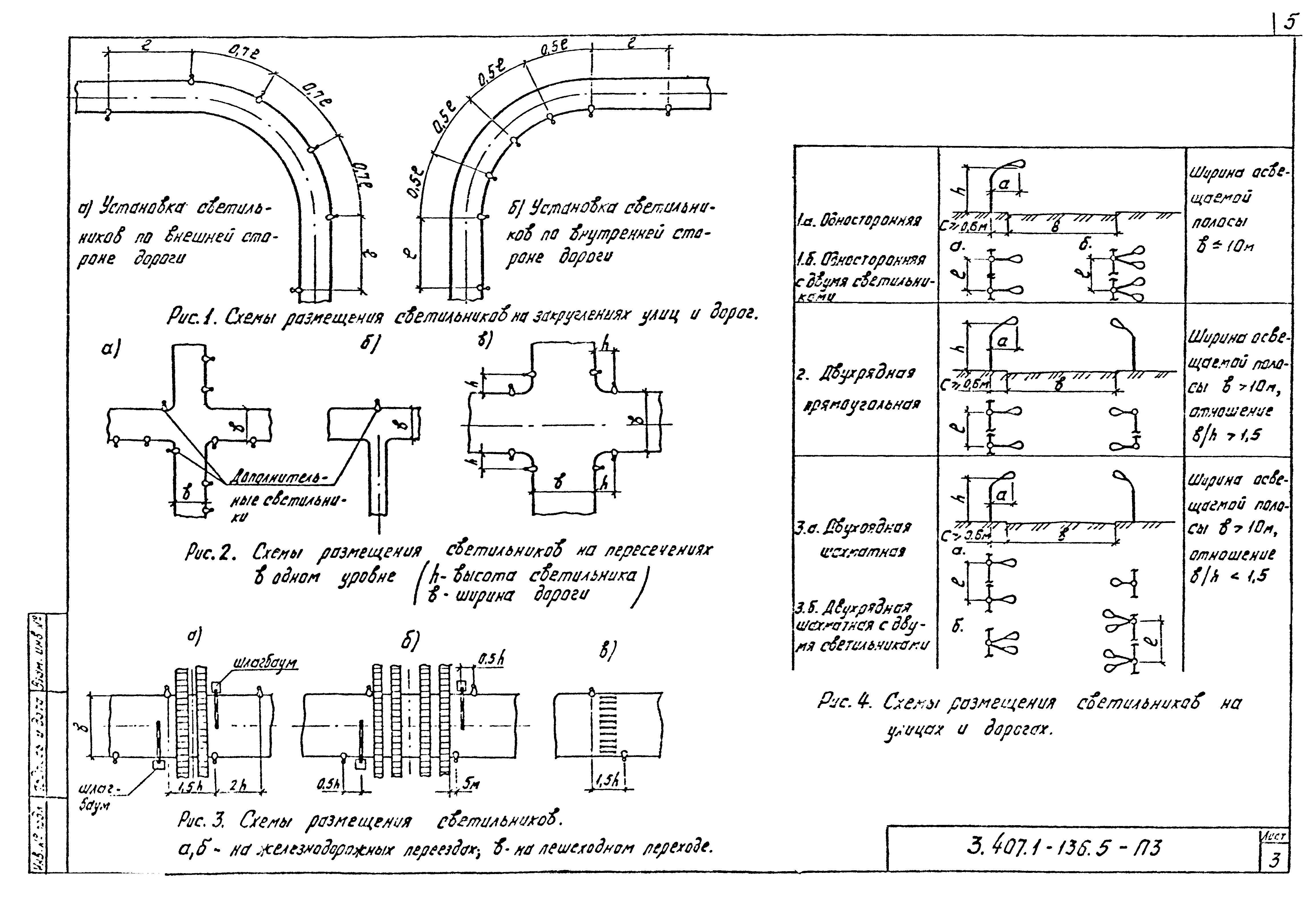 Серия 3.407.1-136