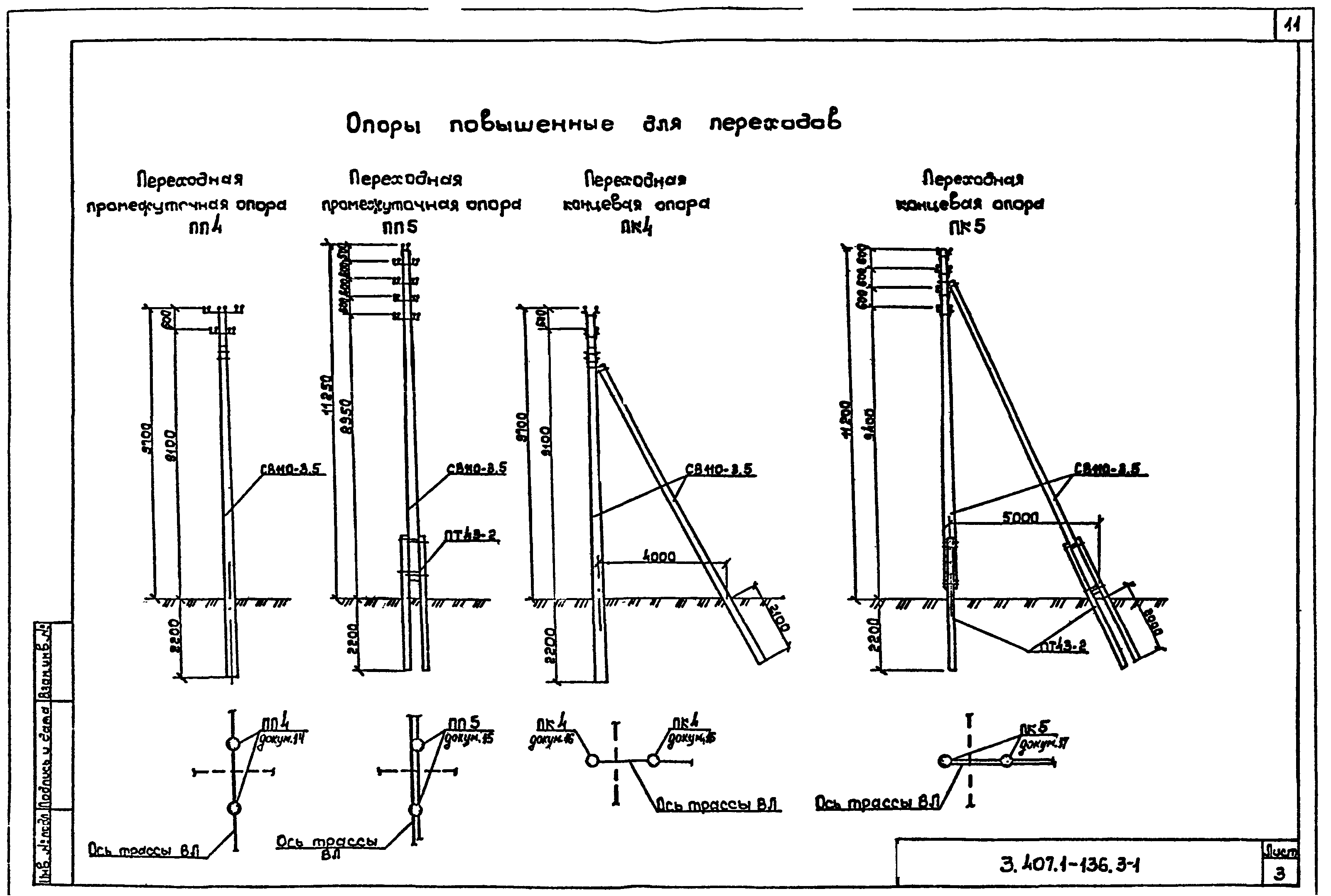 Серия 3.407.1-136