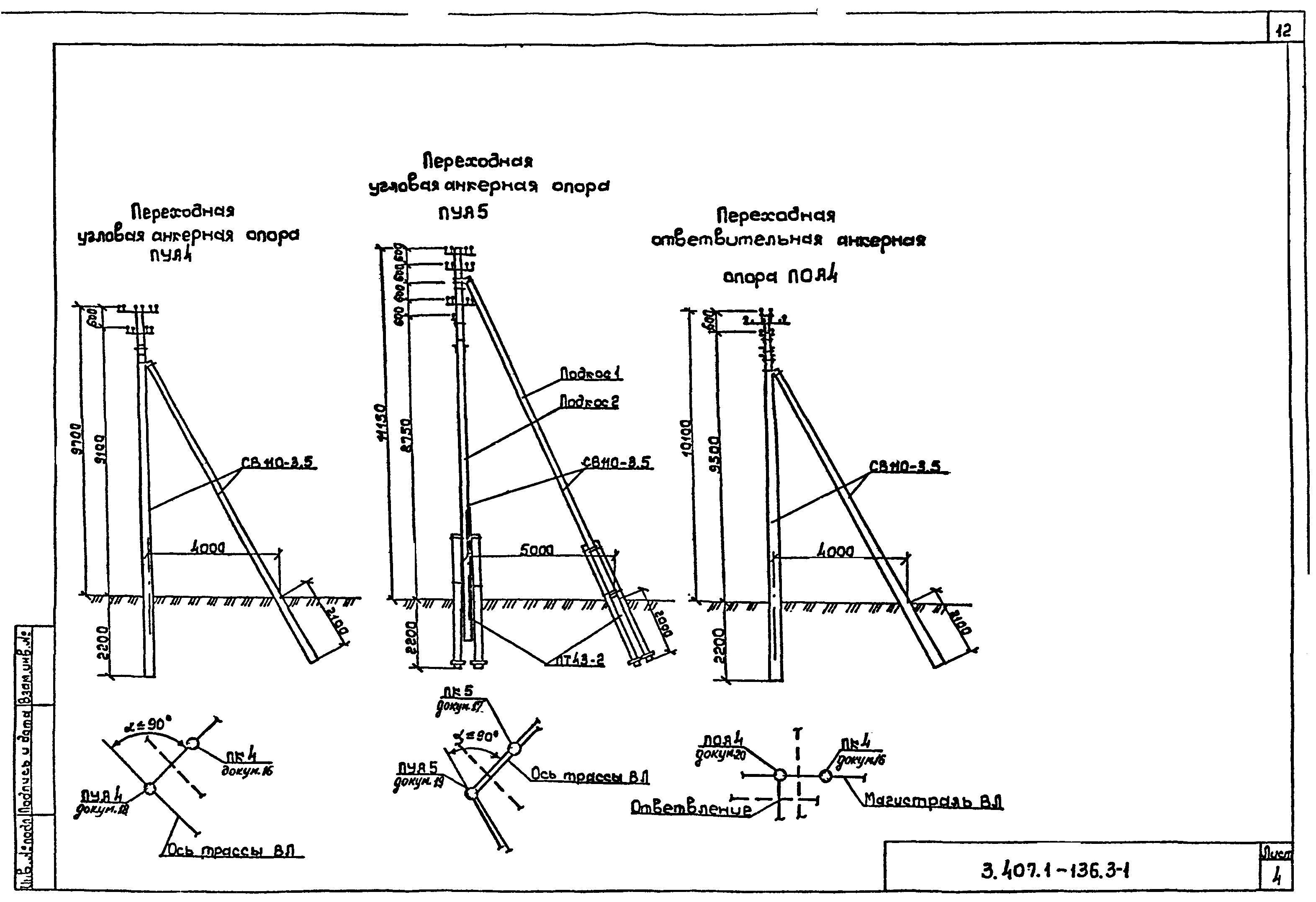 Серия 3.407.1-136