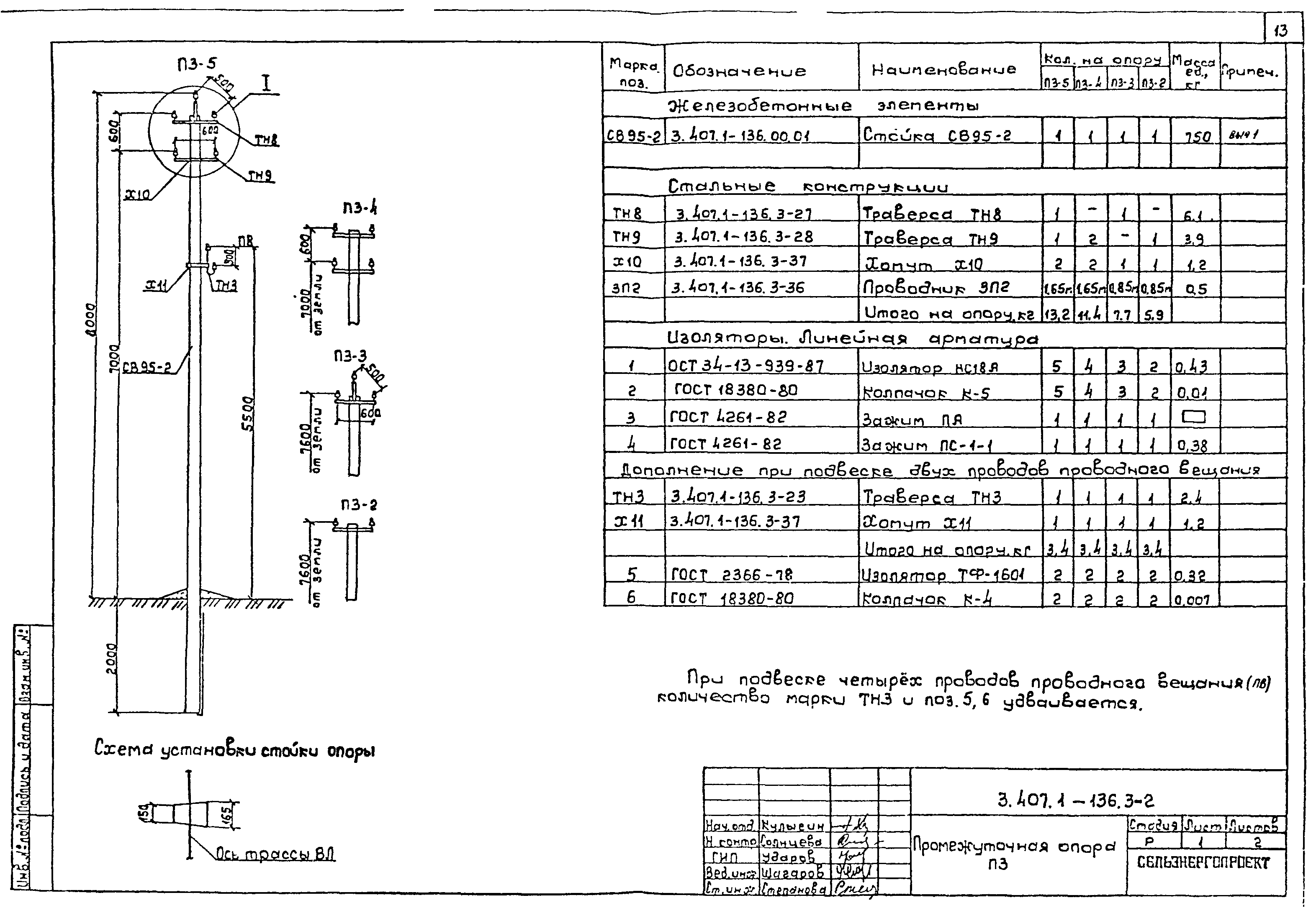 Серия 3.407.1-136