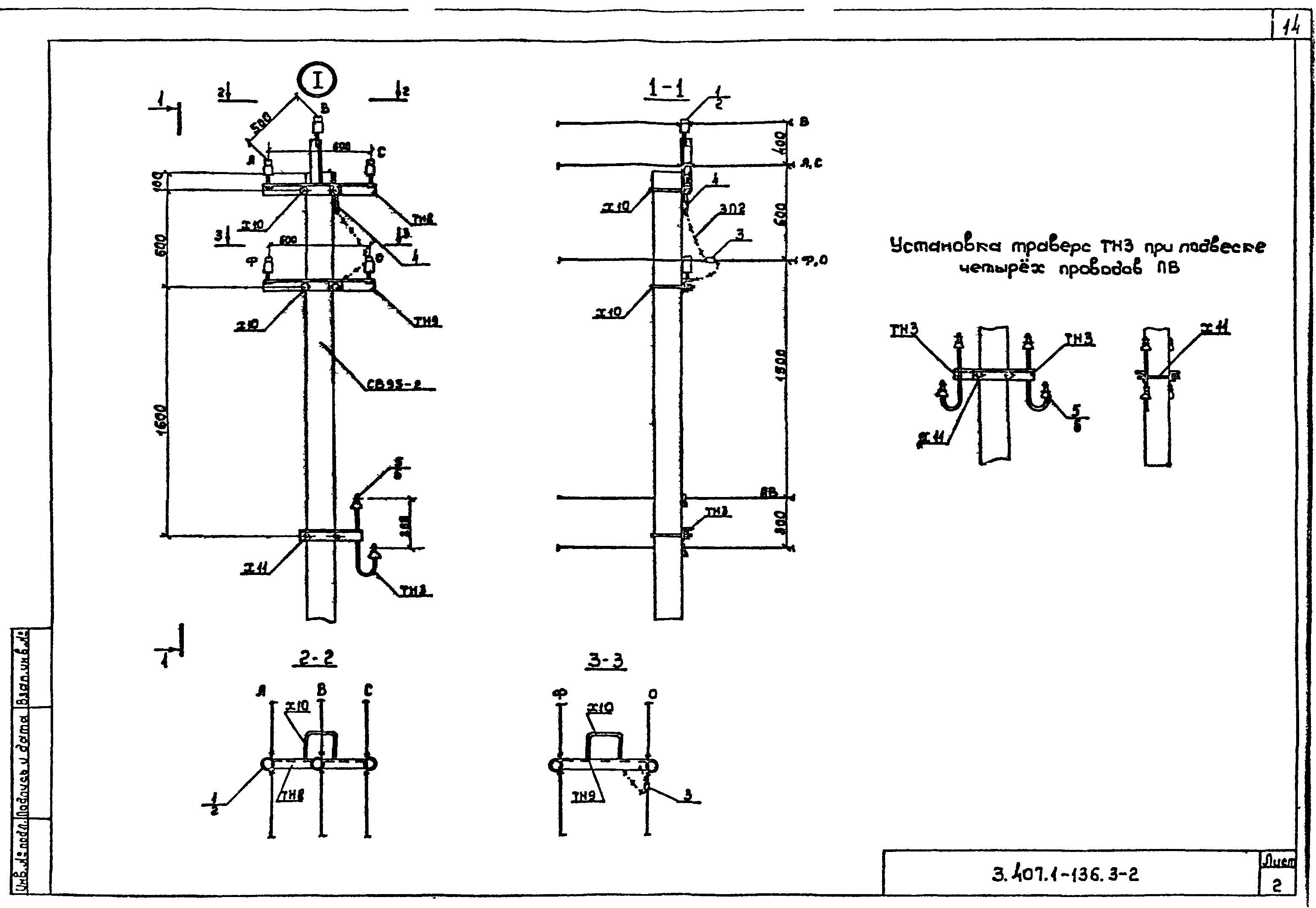 Серия 3.407.1-136