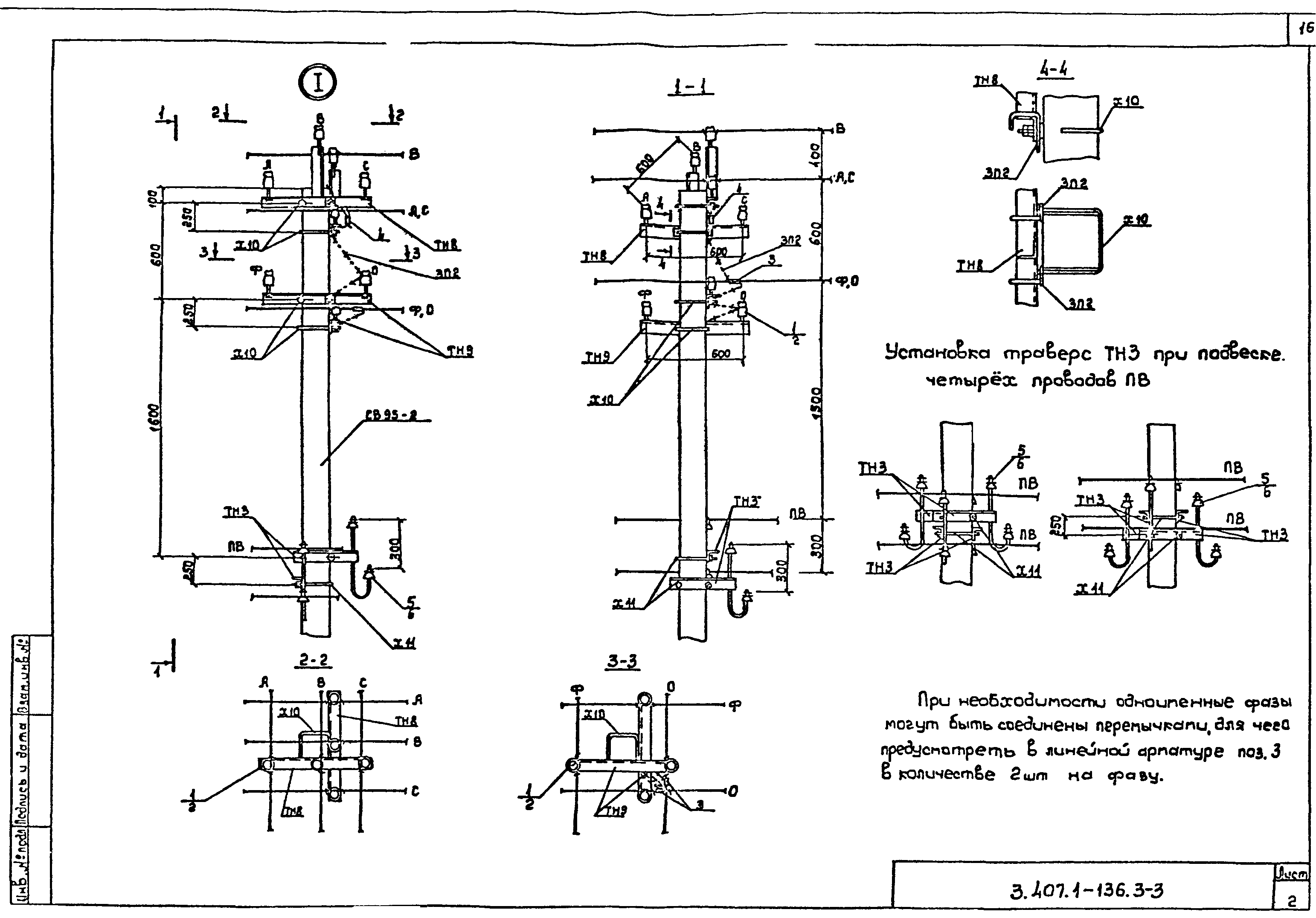 Серия 3.407.1-136