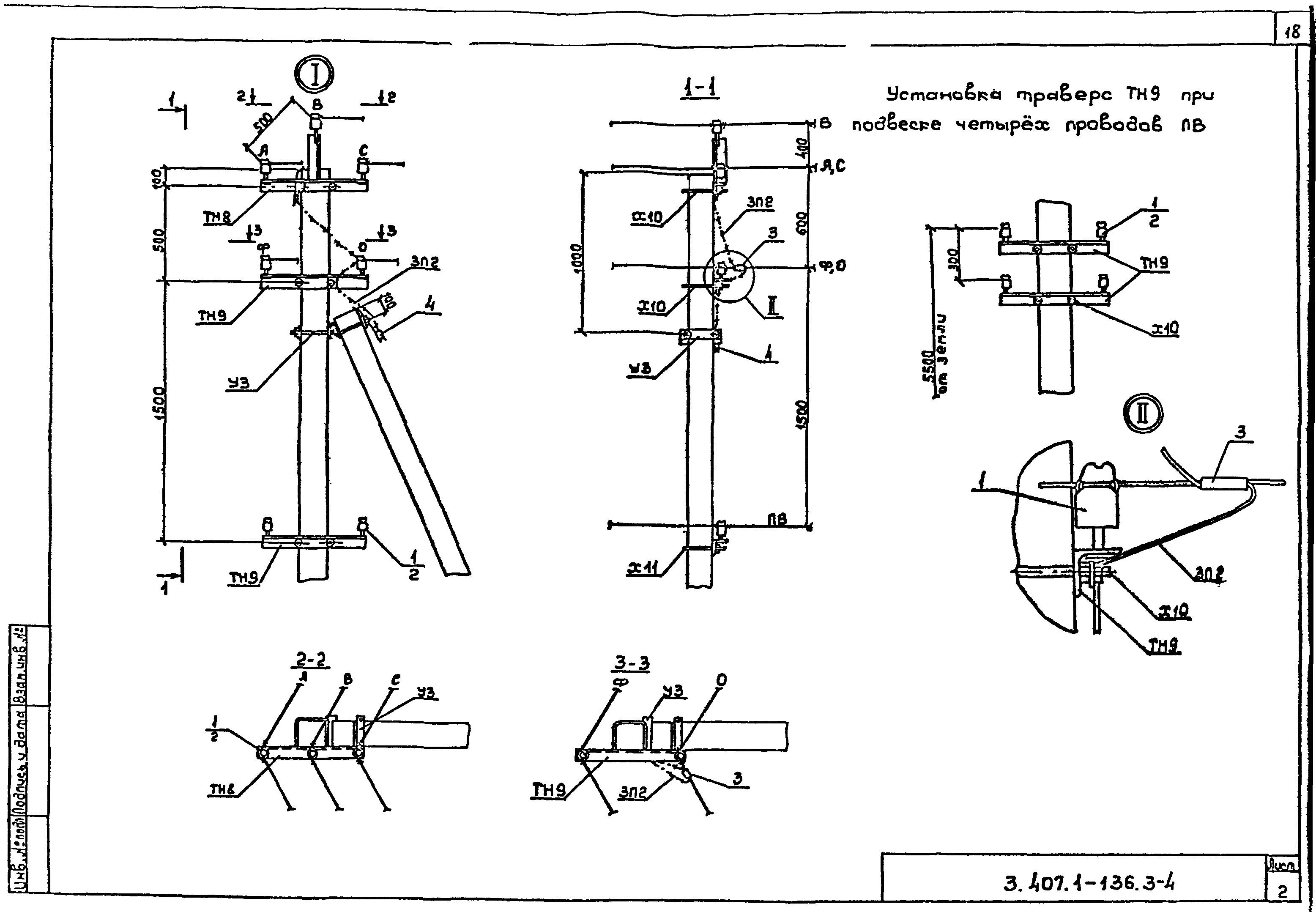 Серия 3.407.1-136