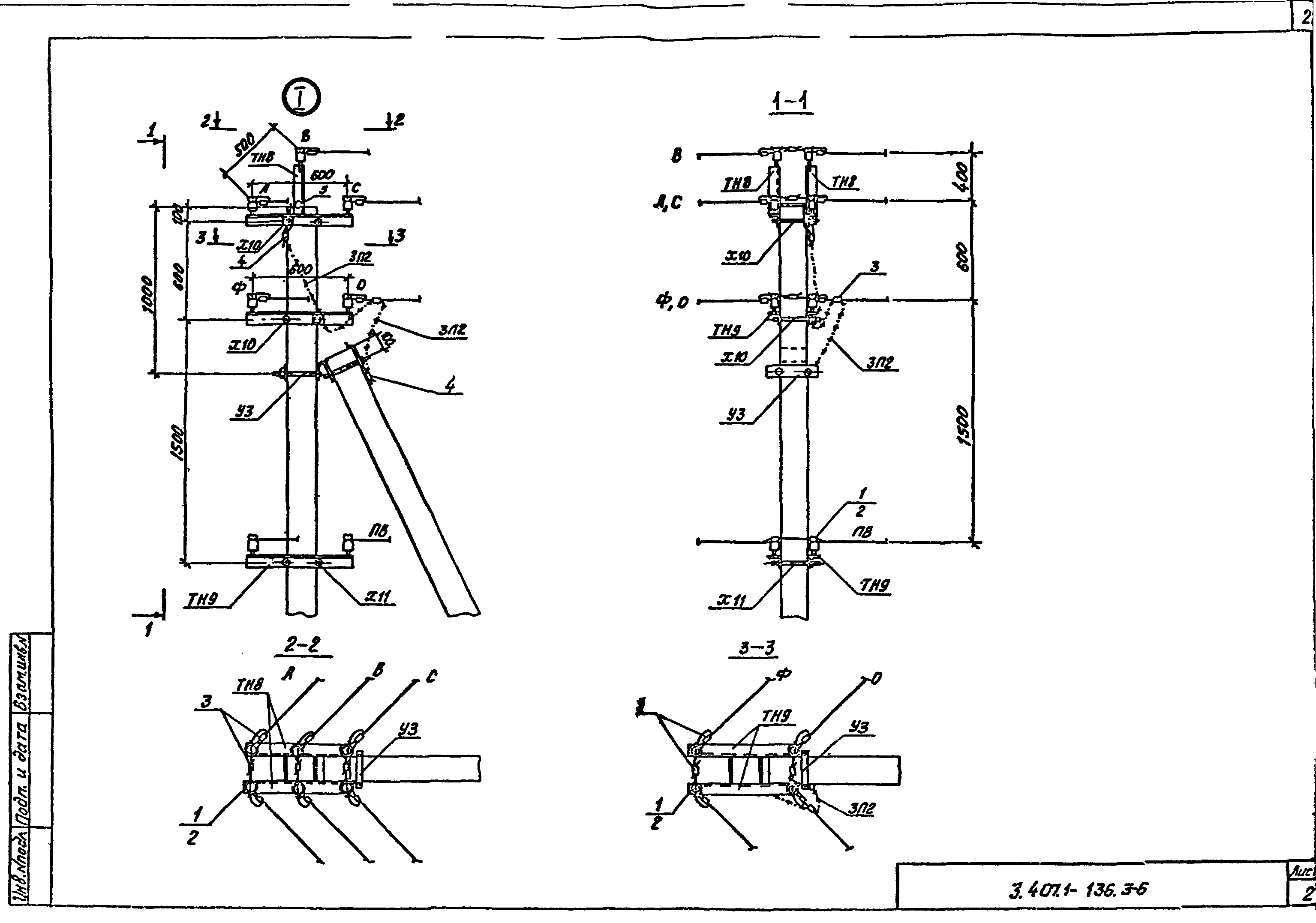 Серия 3.407.1-136