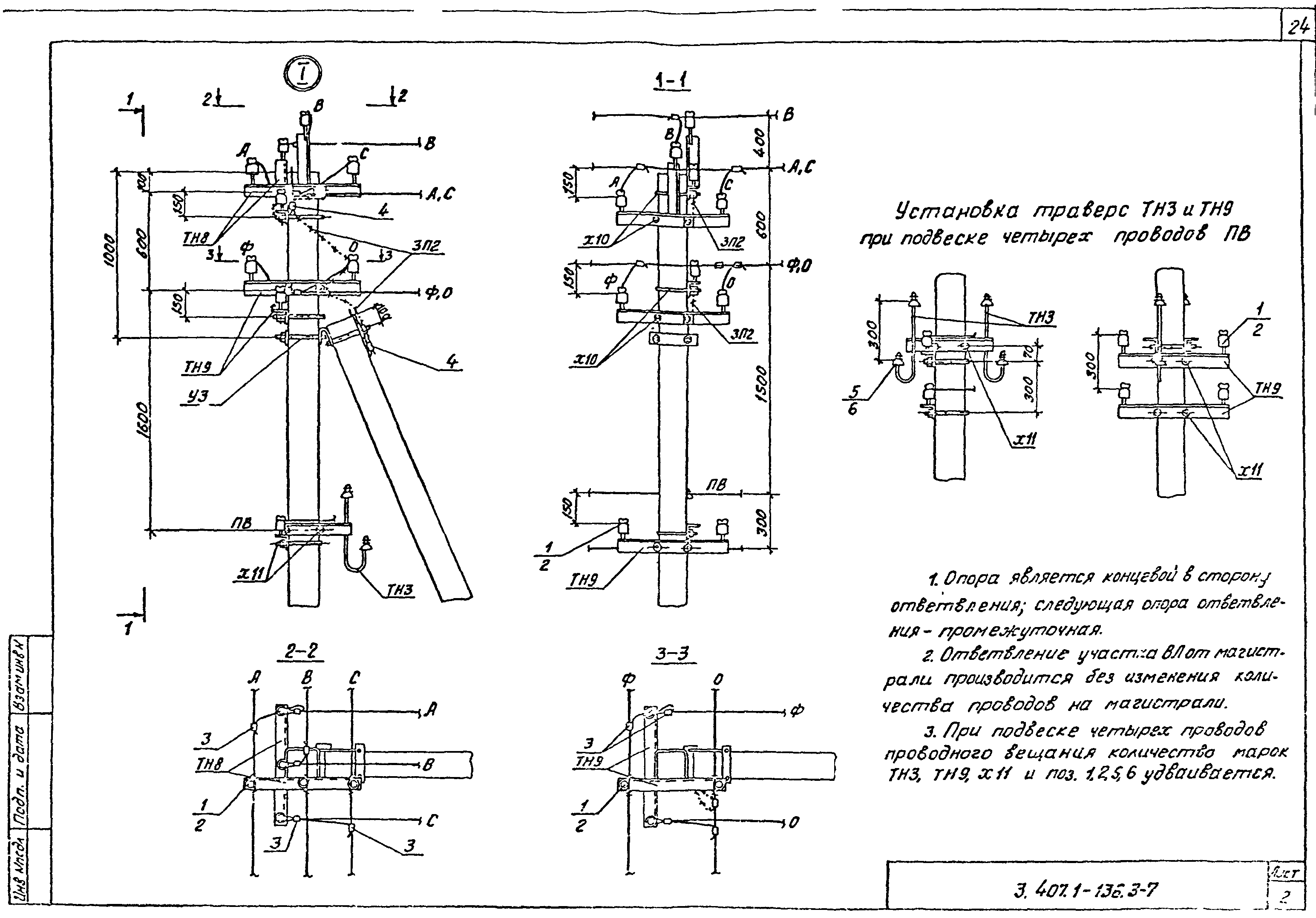 Серия 3.407.1-136