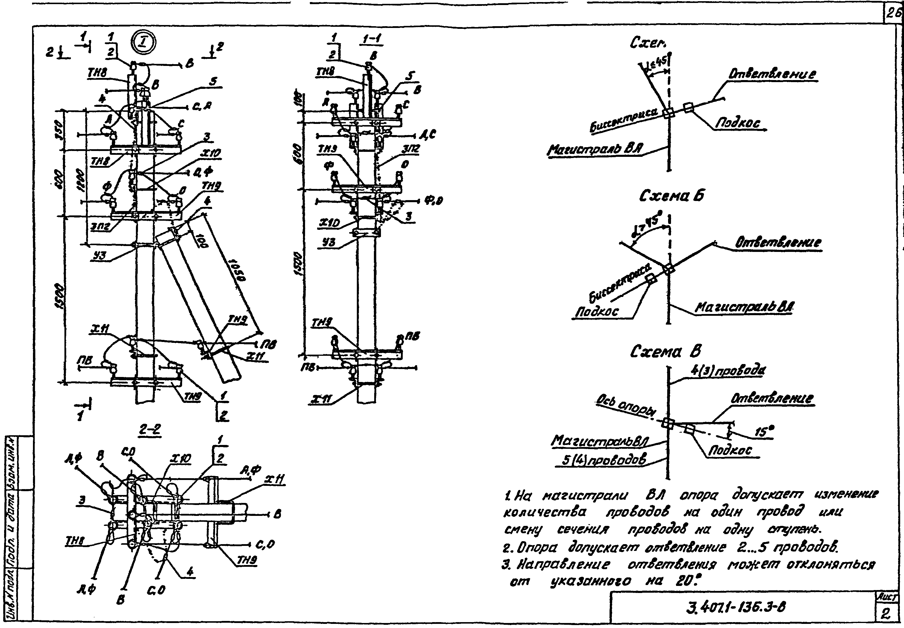 Серия 3.407.1-136