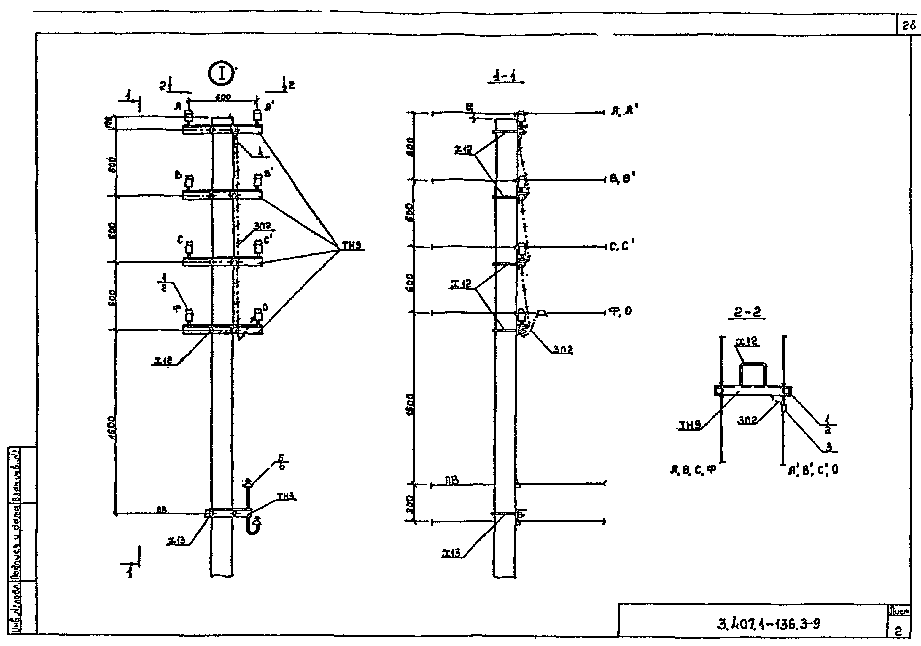 Серия 3.407.1-136