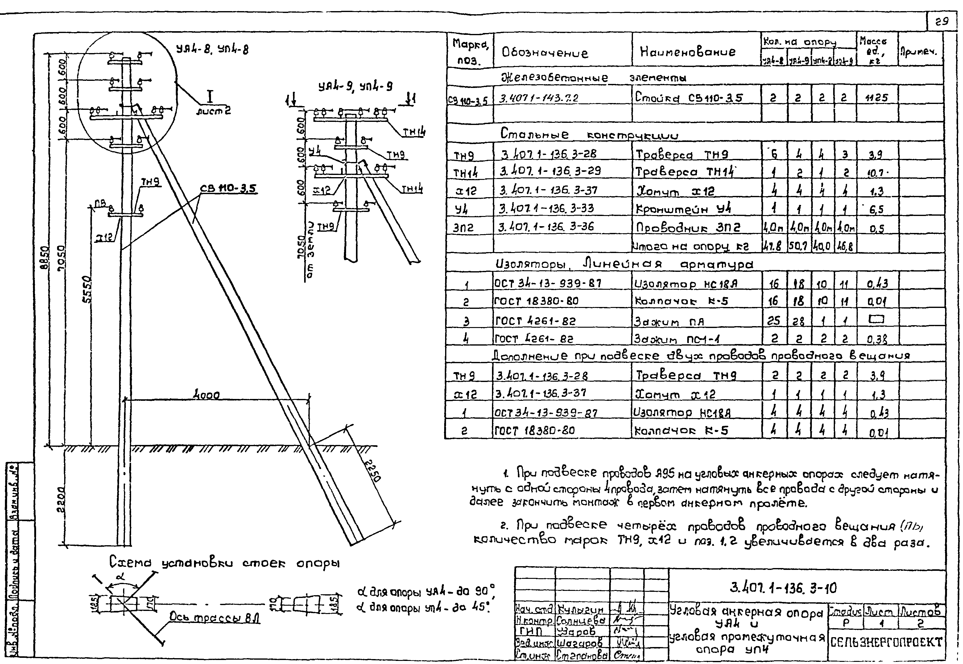 Серия 3.407.1-136