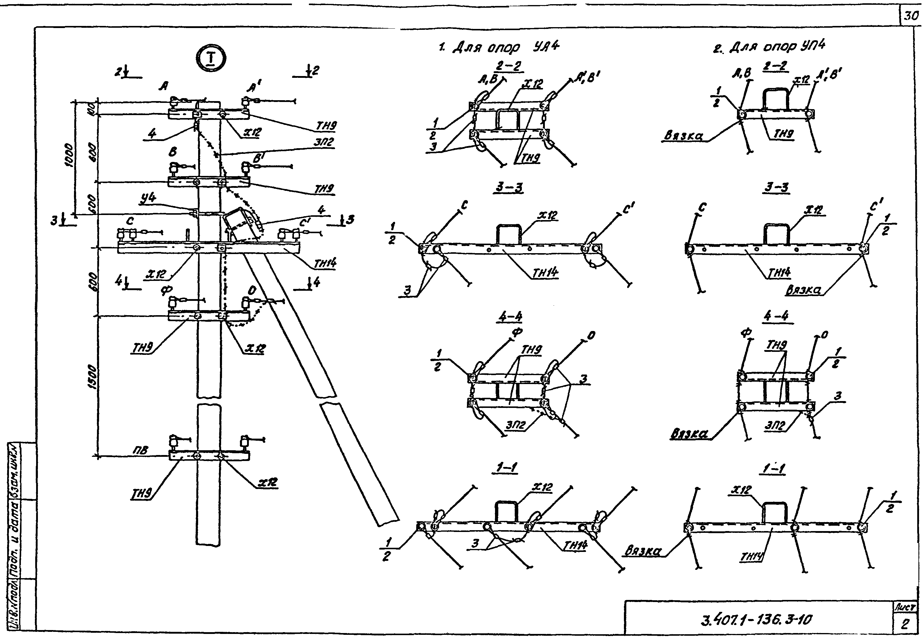 Серия 3.407.1-136