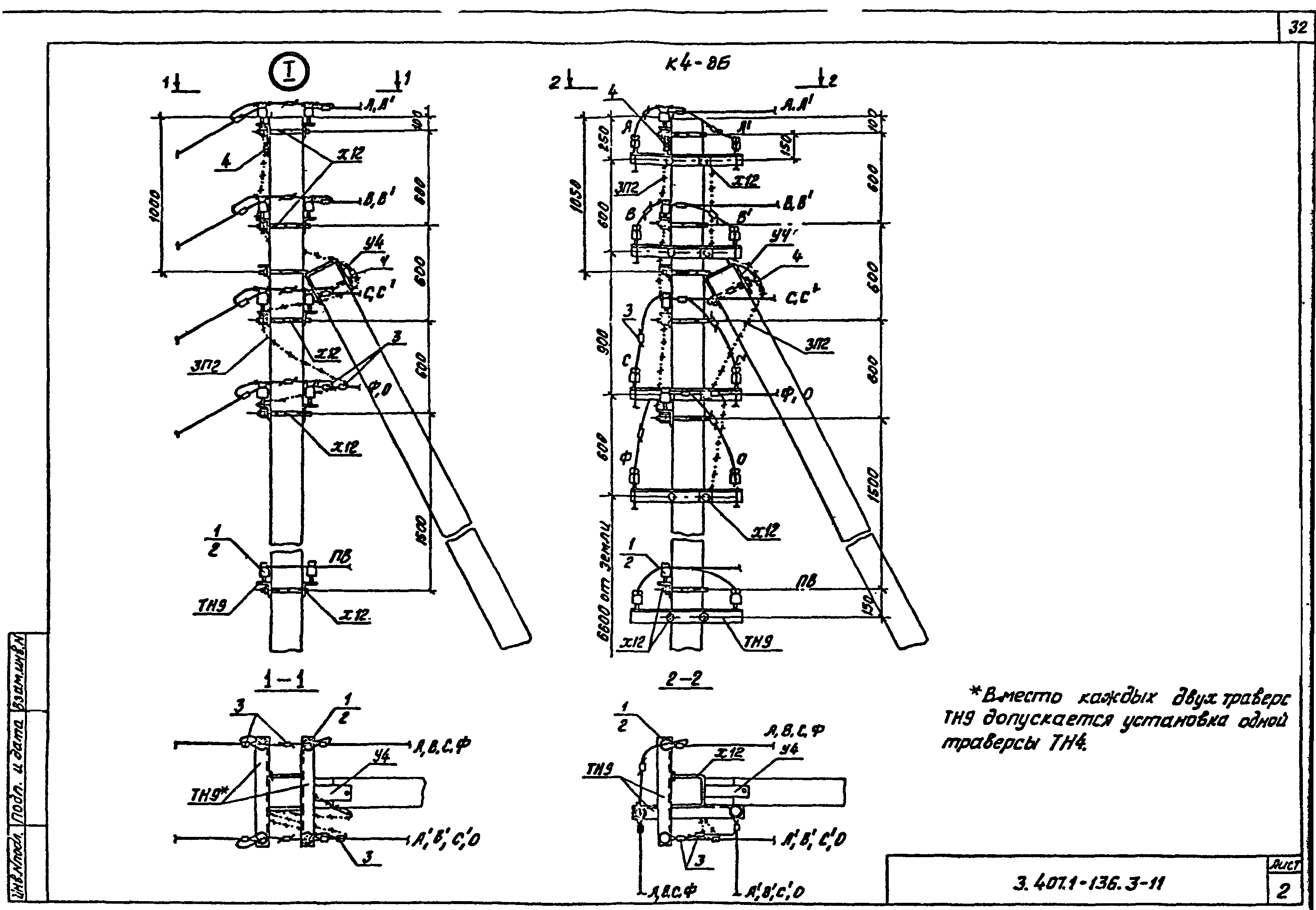 Серия 3.407.1-136