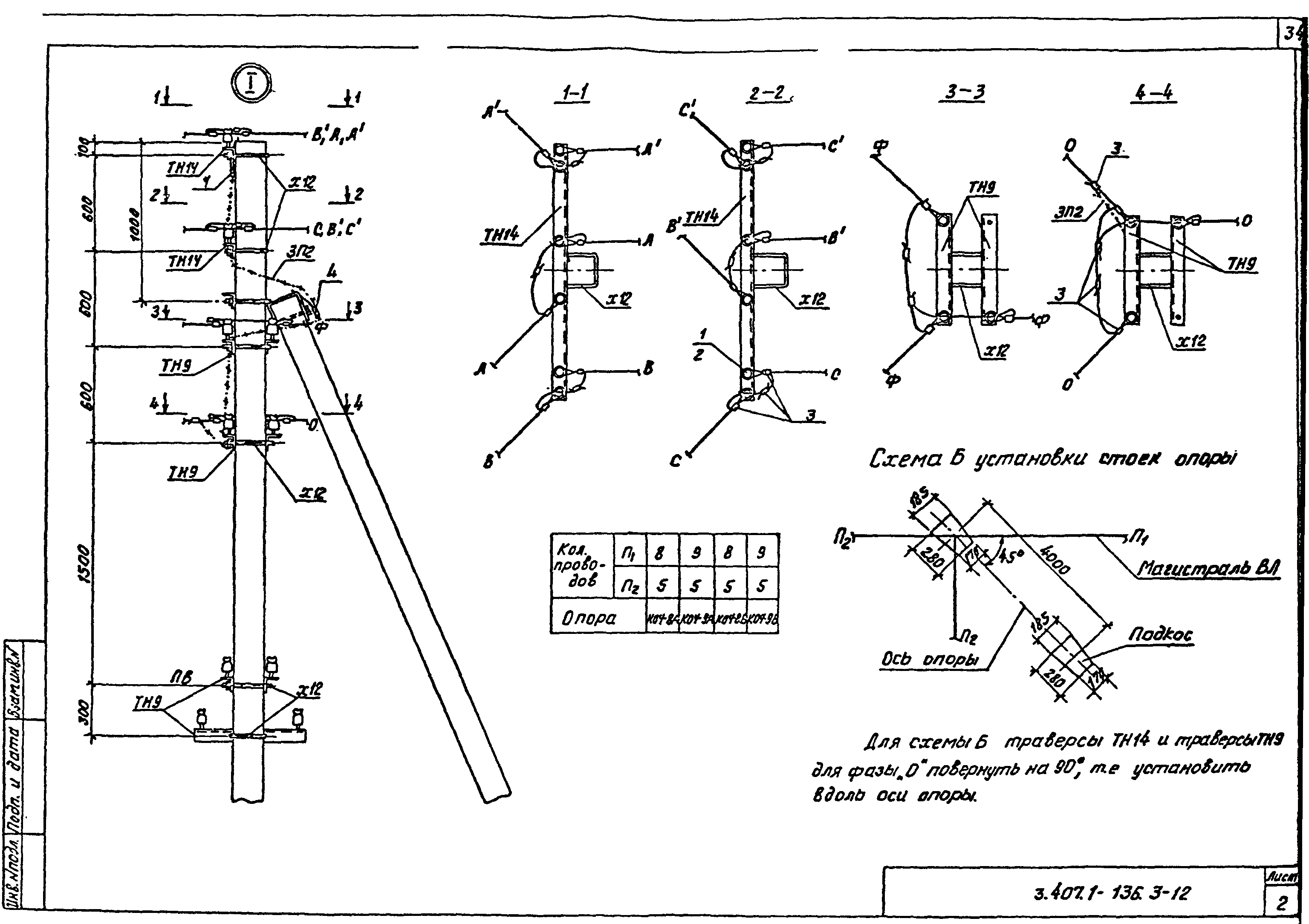 Серия 3.407.1-136