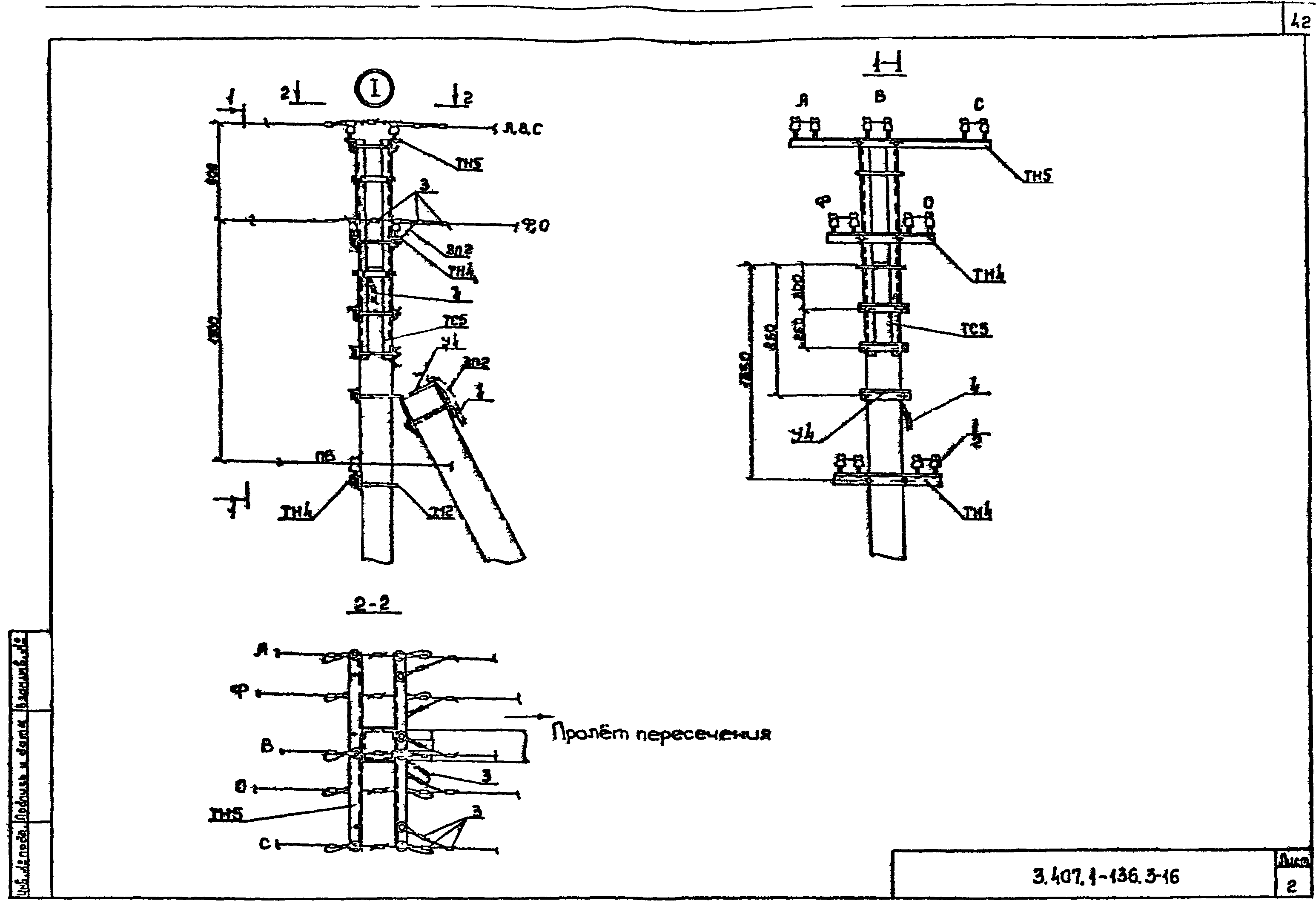 Серия 3.407.1-136