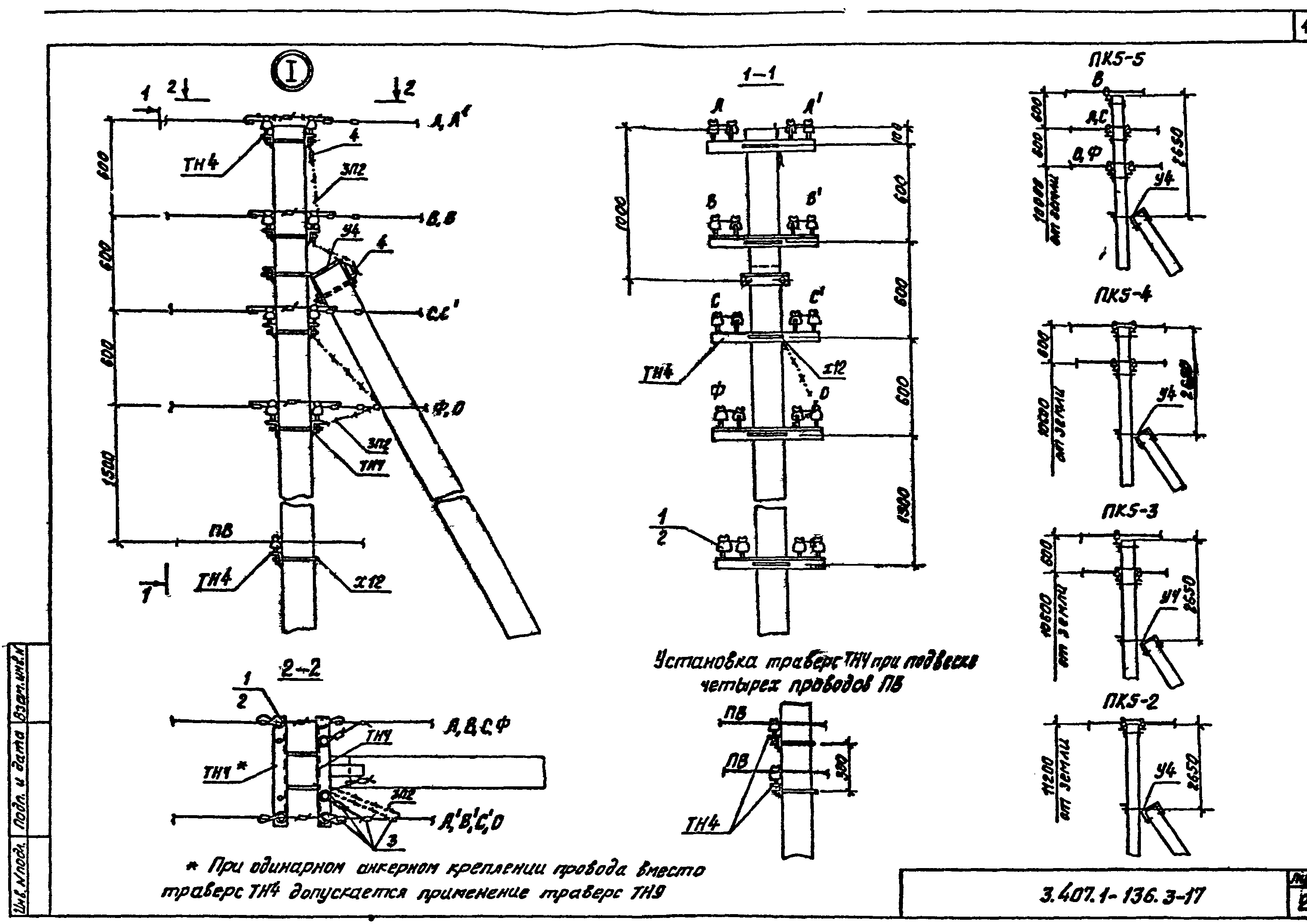 Серия 3.407.1-136