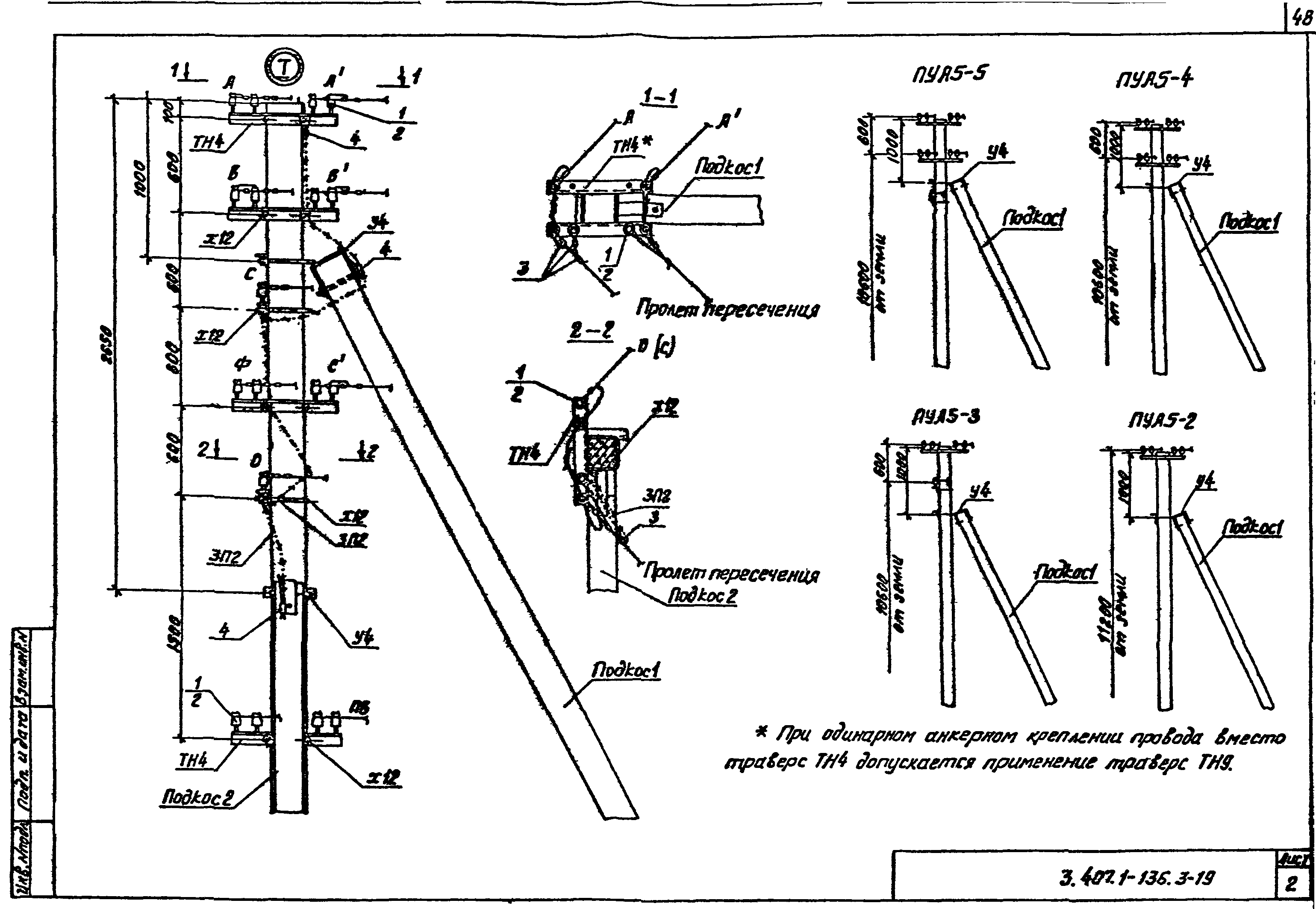 Серия 3.407.1-136