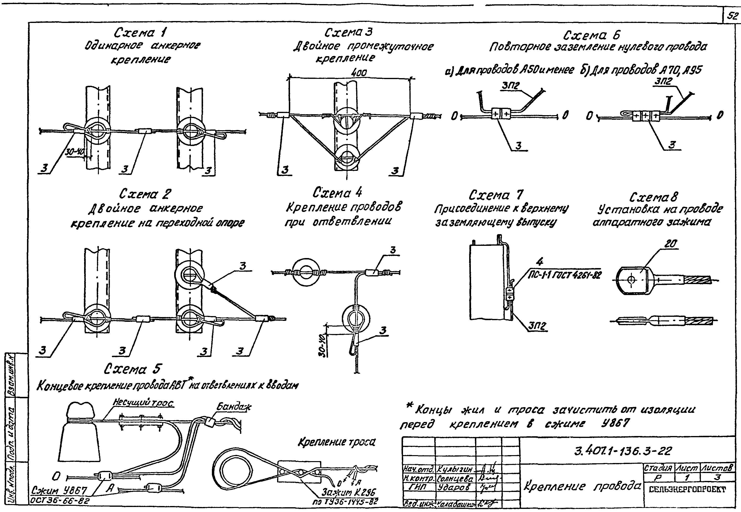 Серия 3.407.1-136