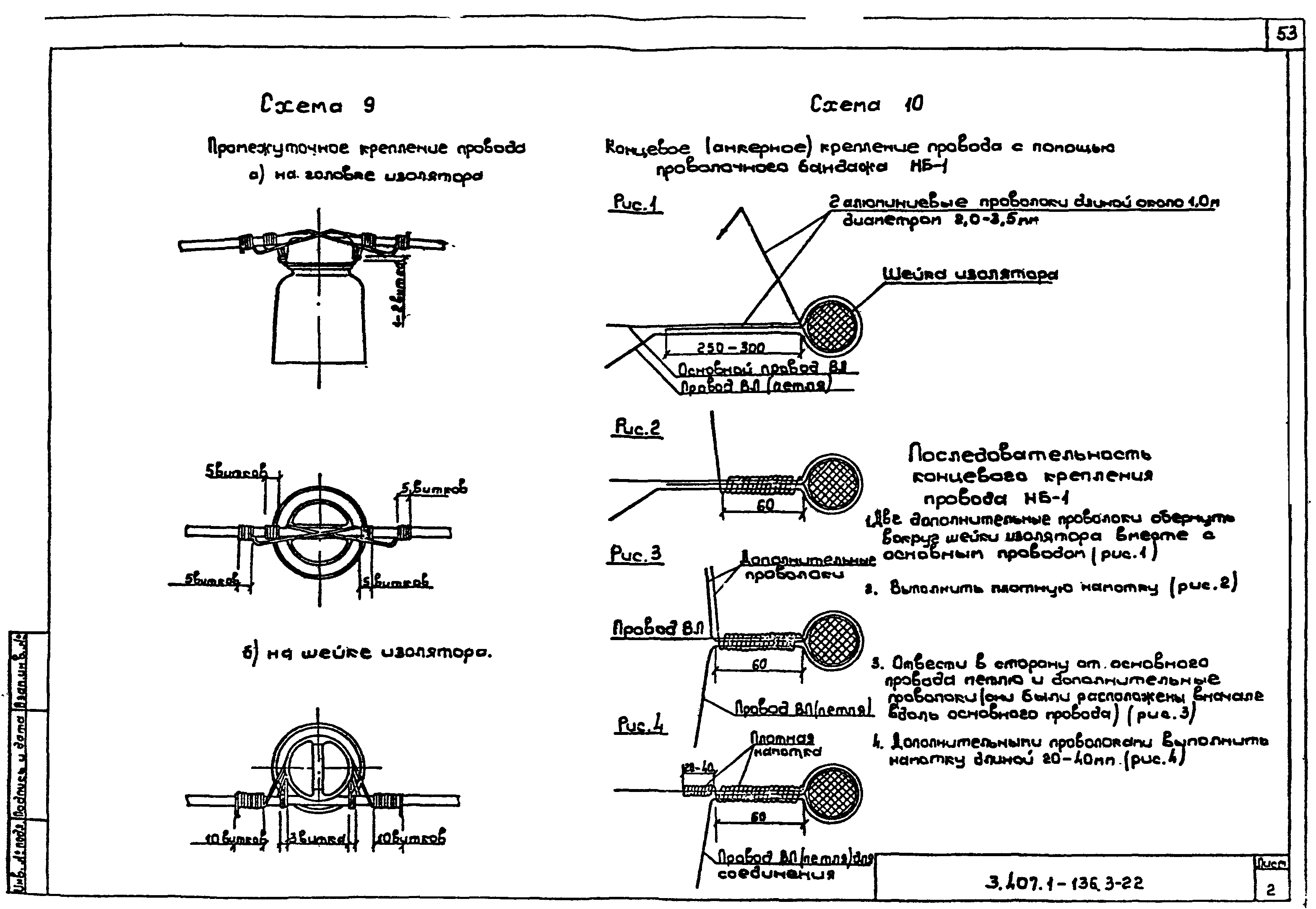 Серия 3.407.1-136