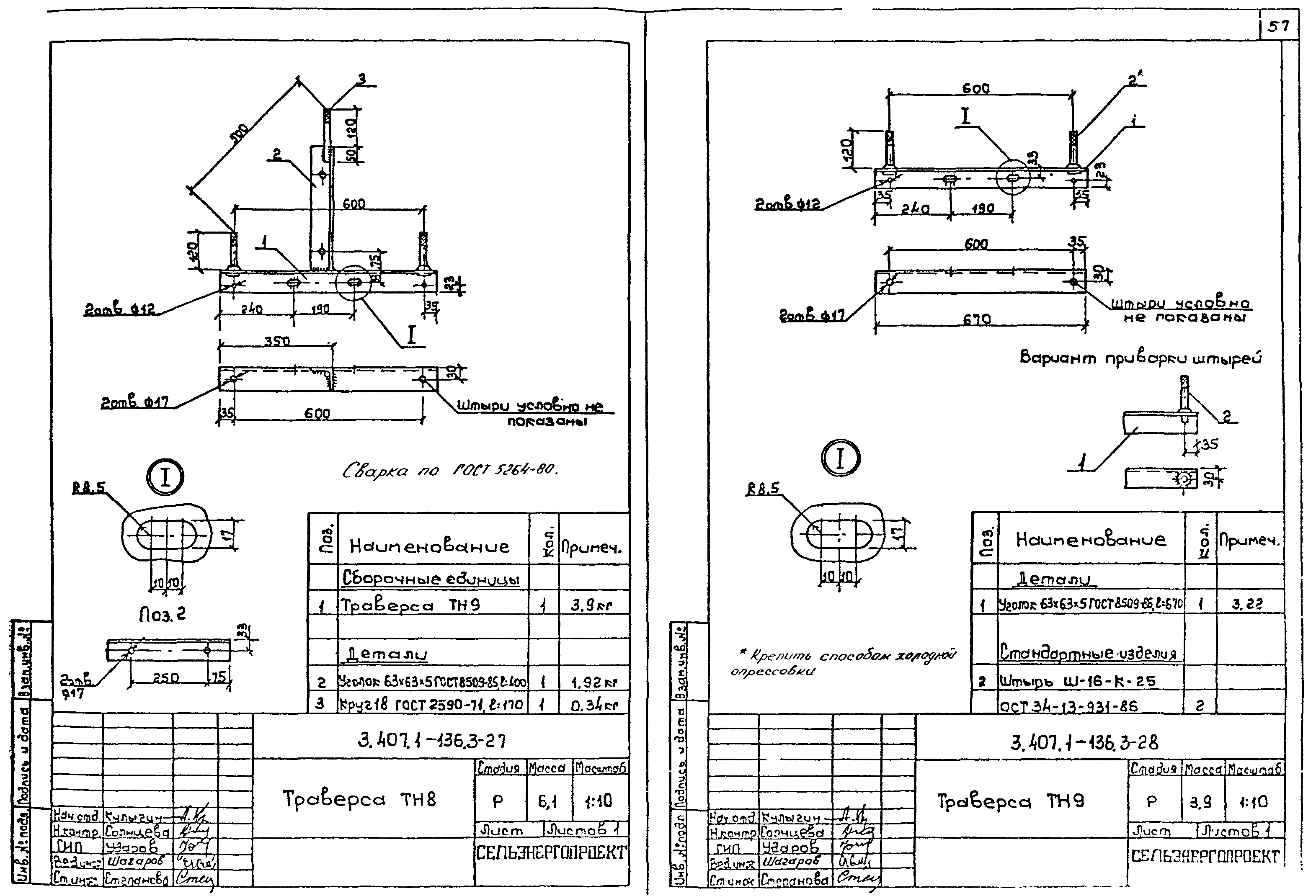 Серия 3.407.1-136