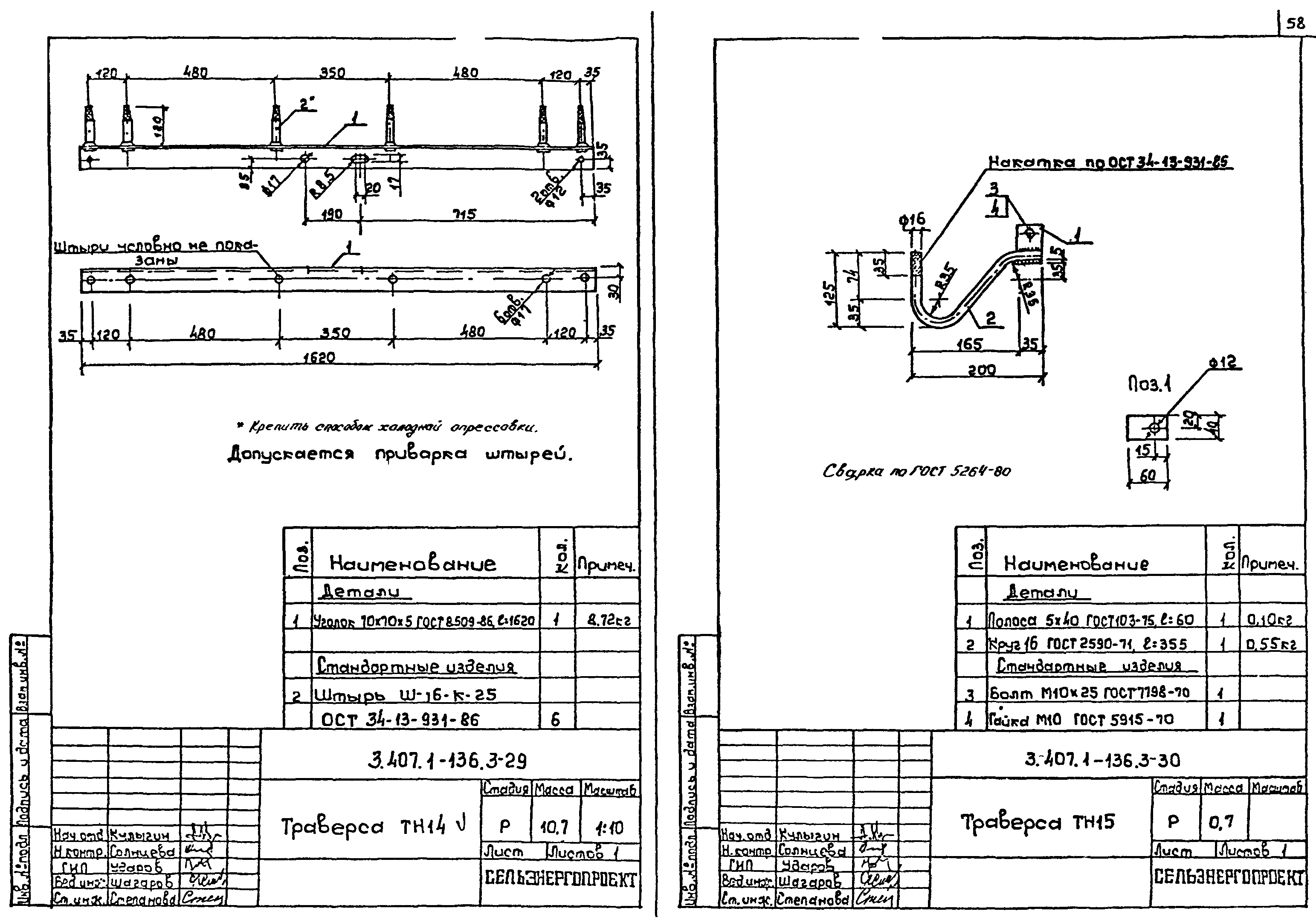 Серия 3.407.1-136