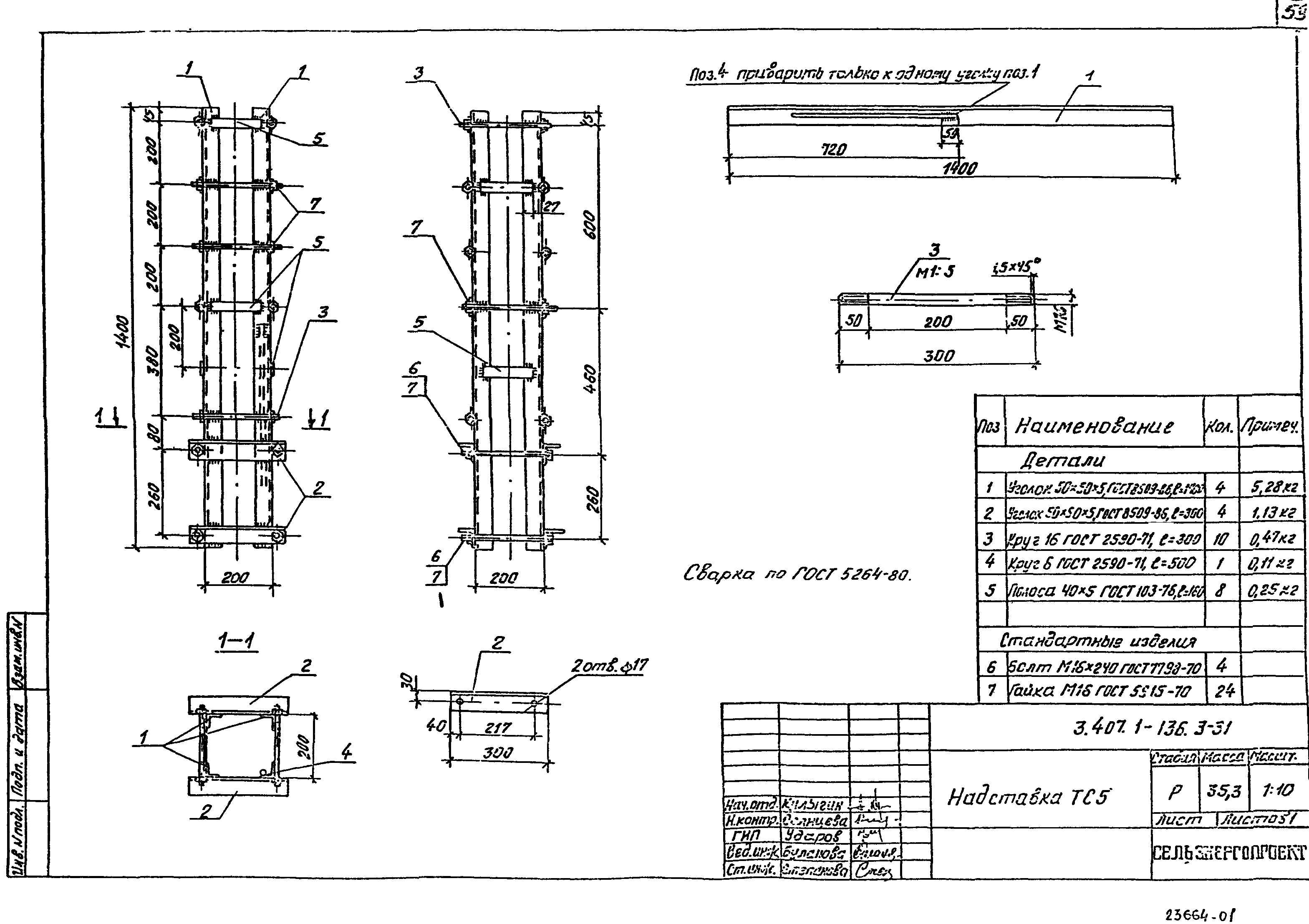 Серия 3.407.1-136