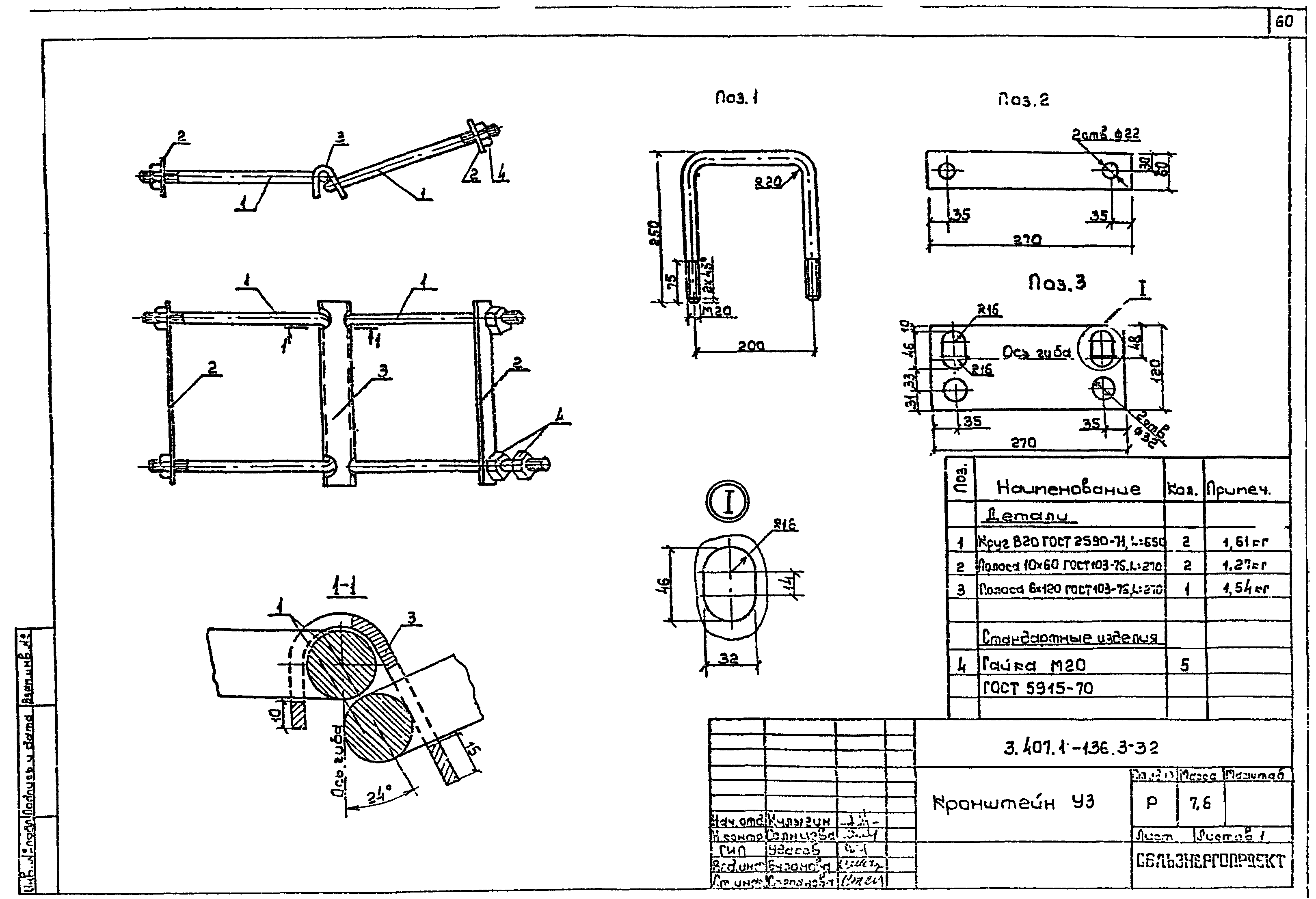 Серия 3.407.1-136