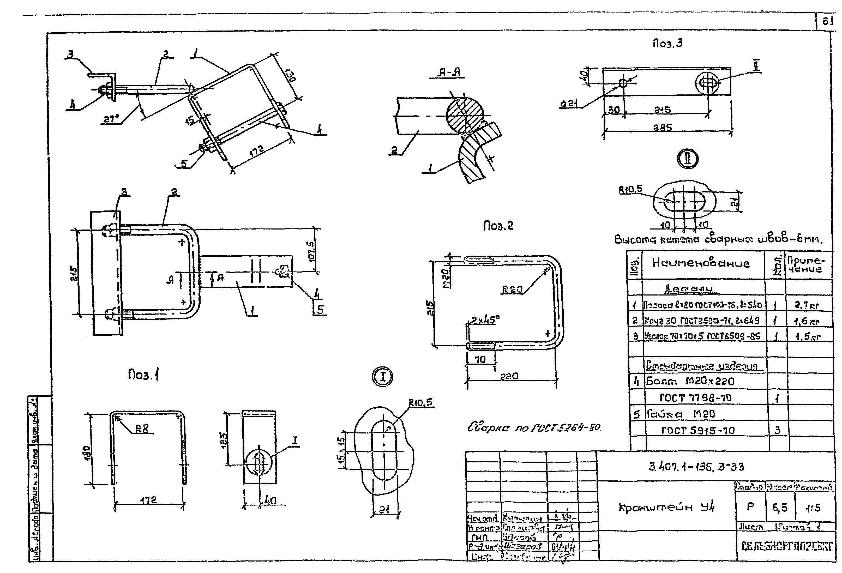 Серия 3.407.1-136