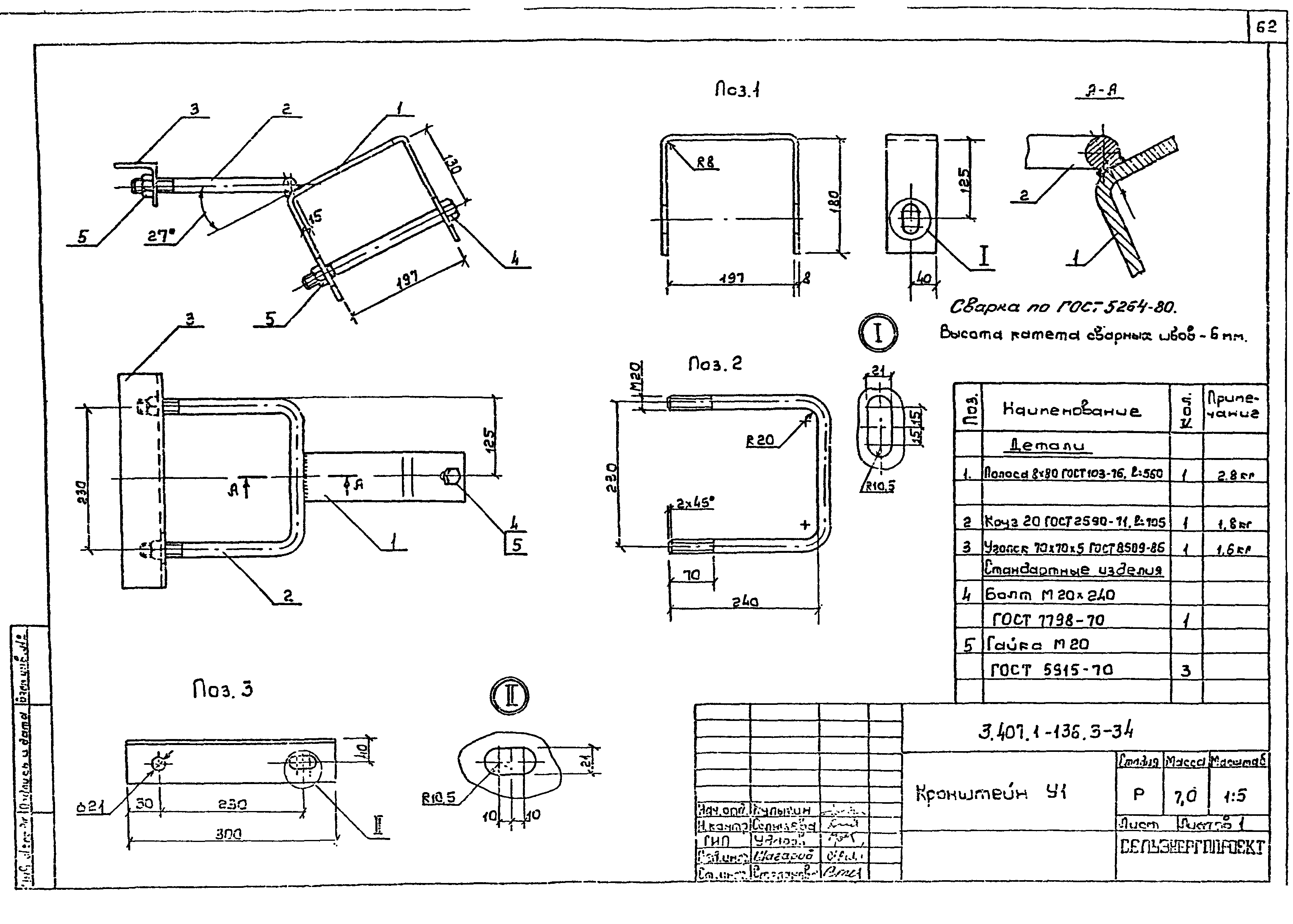 Серия 3.407.1-136