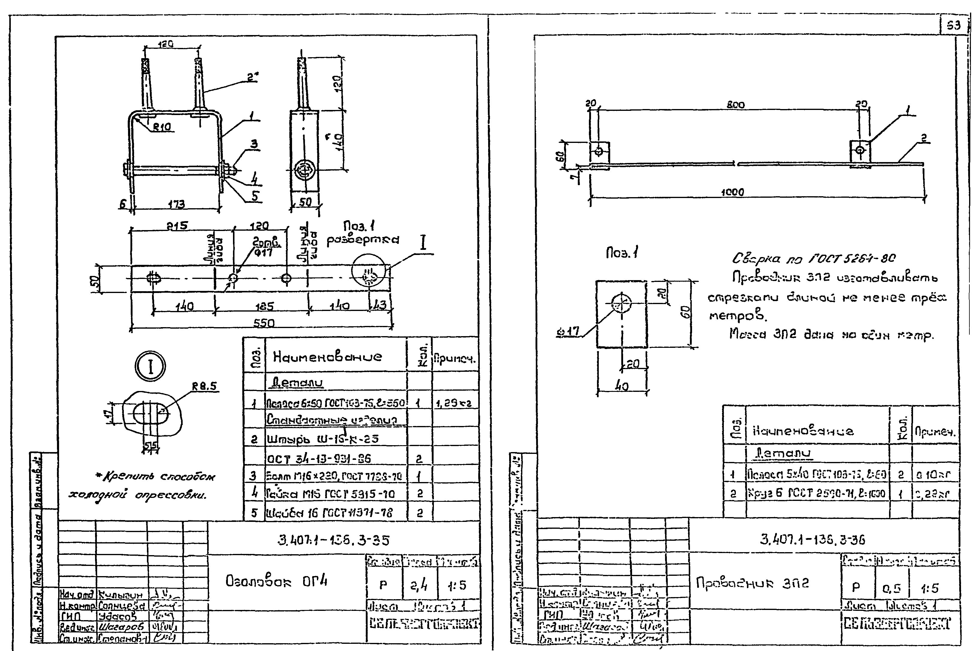 Серия 3.407.1-136