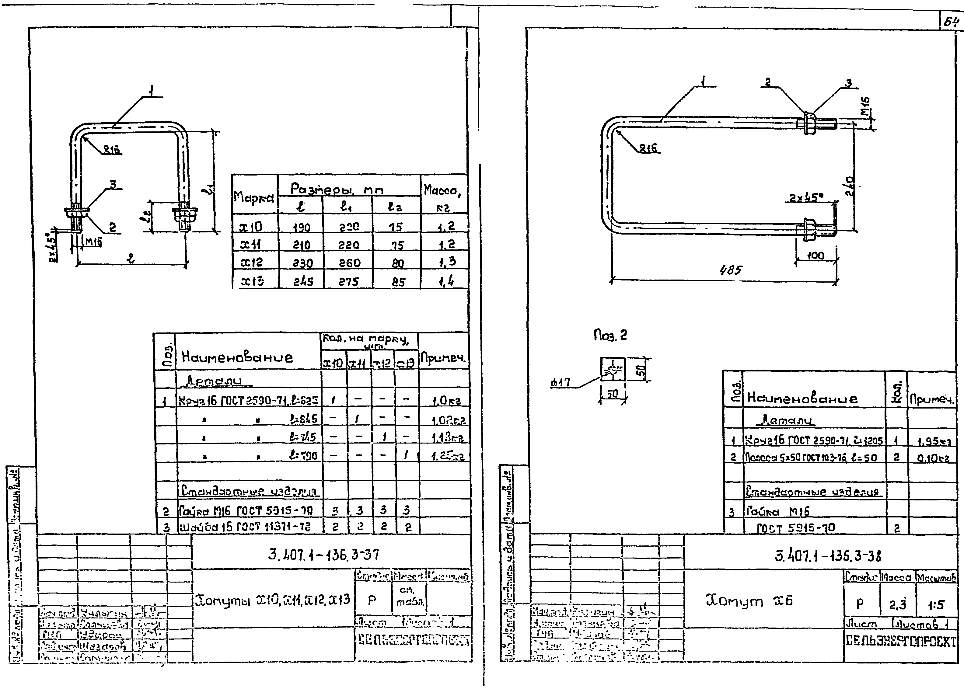 Серия 3.407.1-136