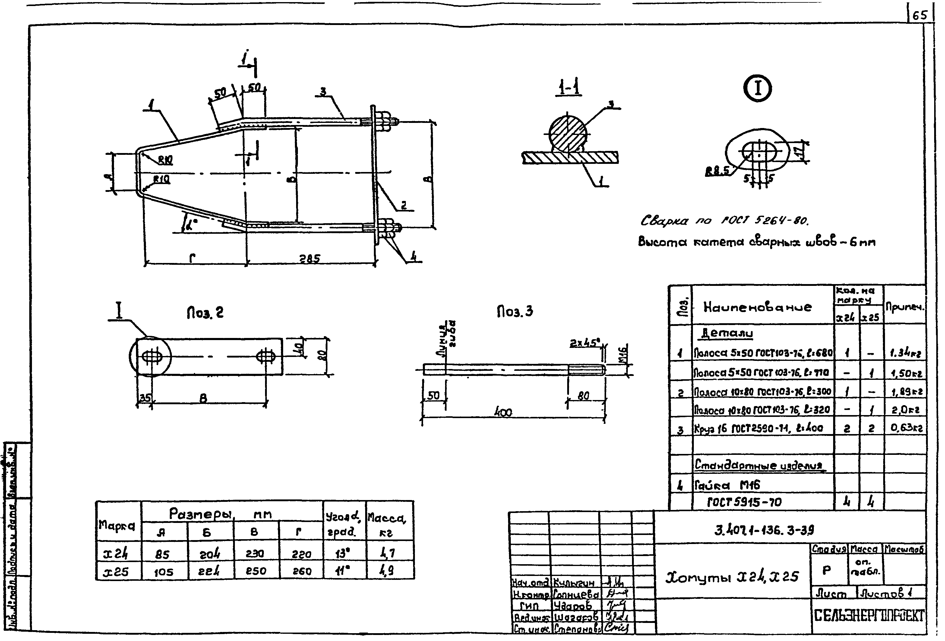 Серия 3.407.1-136