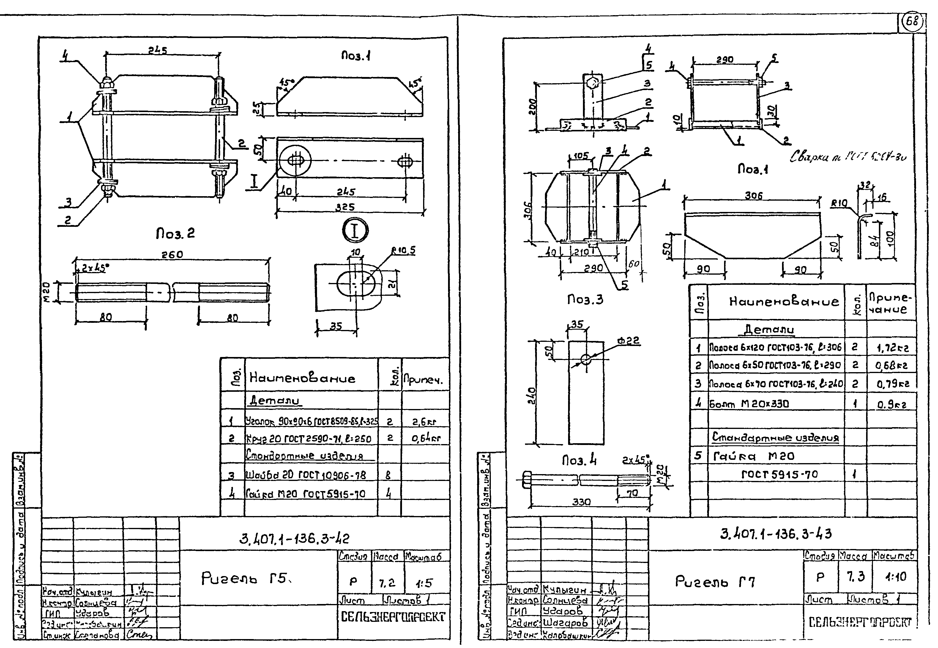 Серия 3.407.1-136