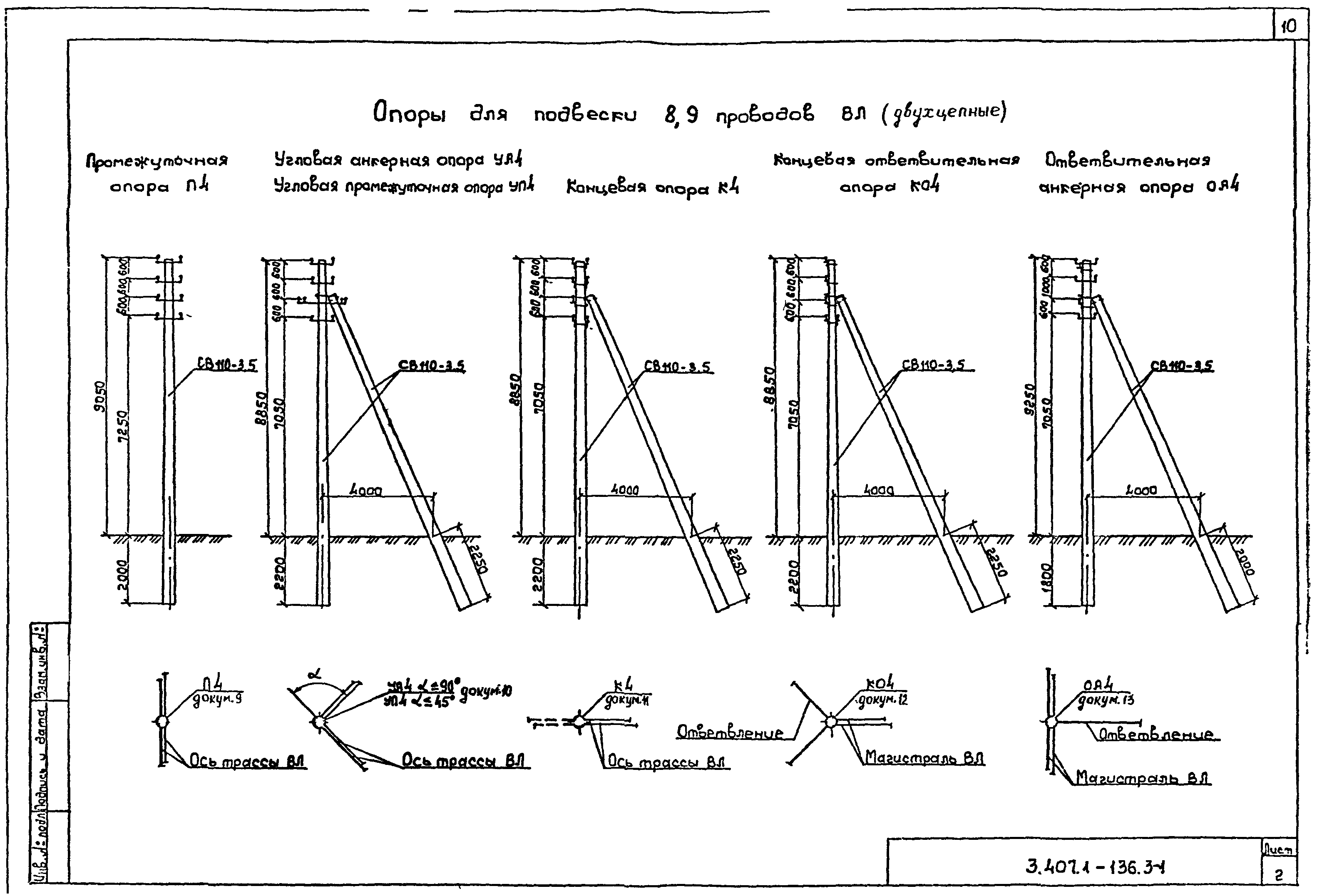 Серия 3.407.1-136