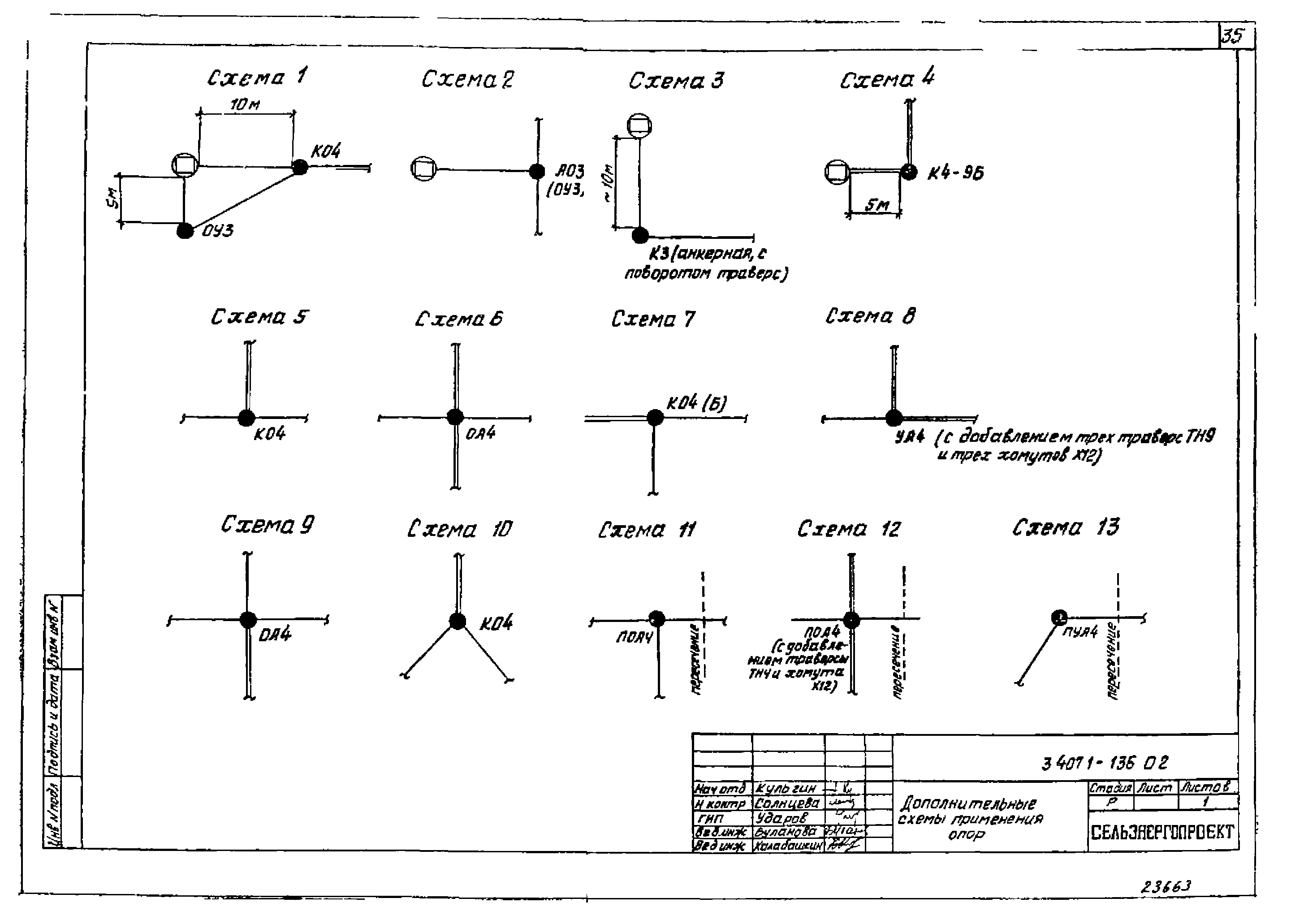 Серия 3.407.1-136