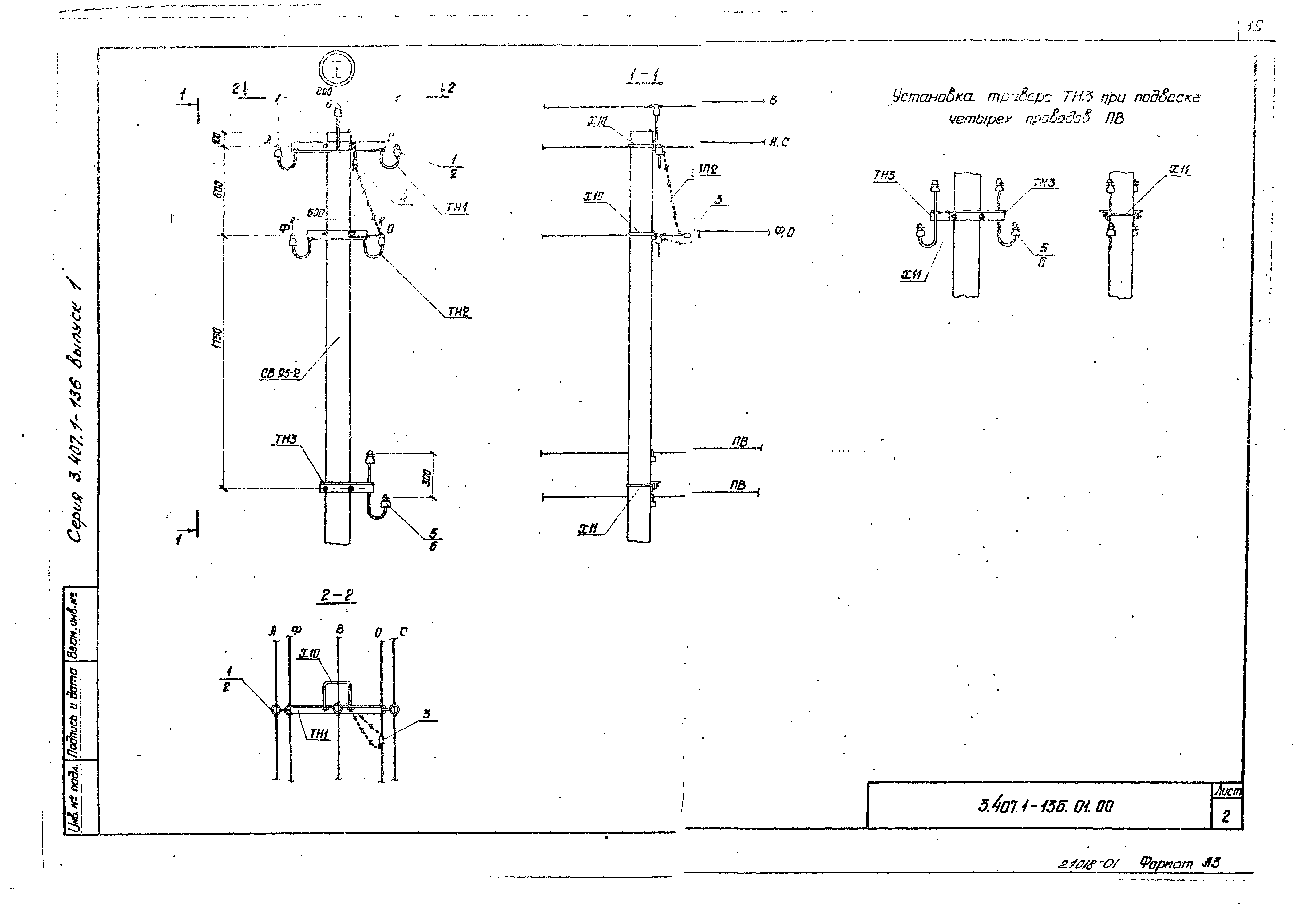 Серия 3.407.1-136