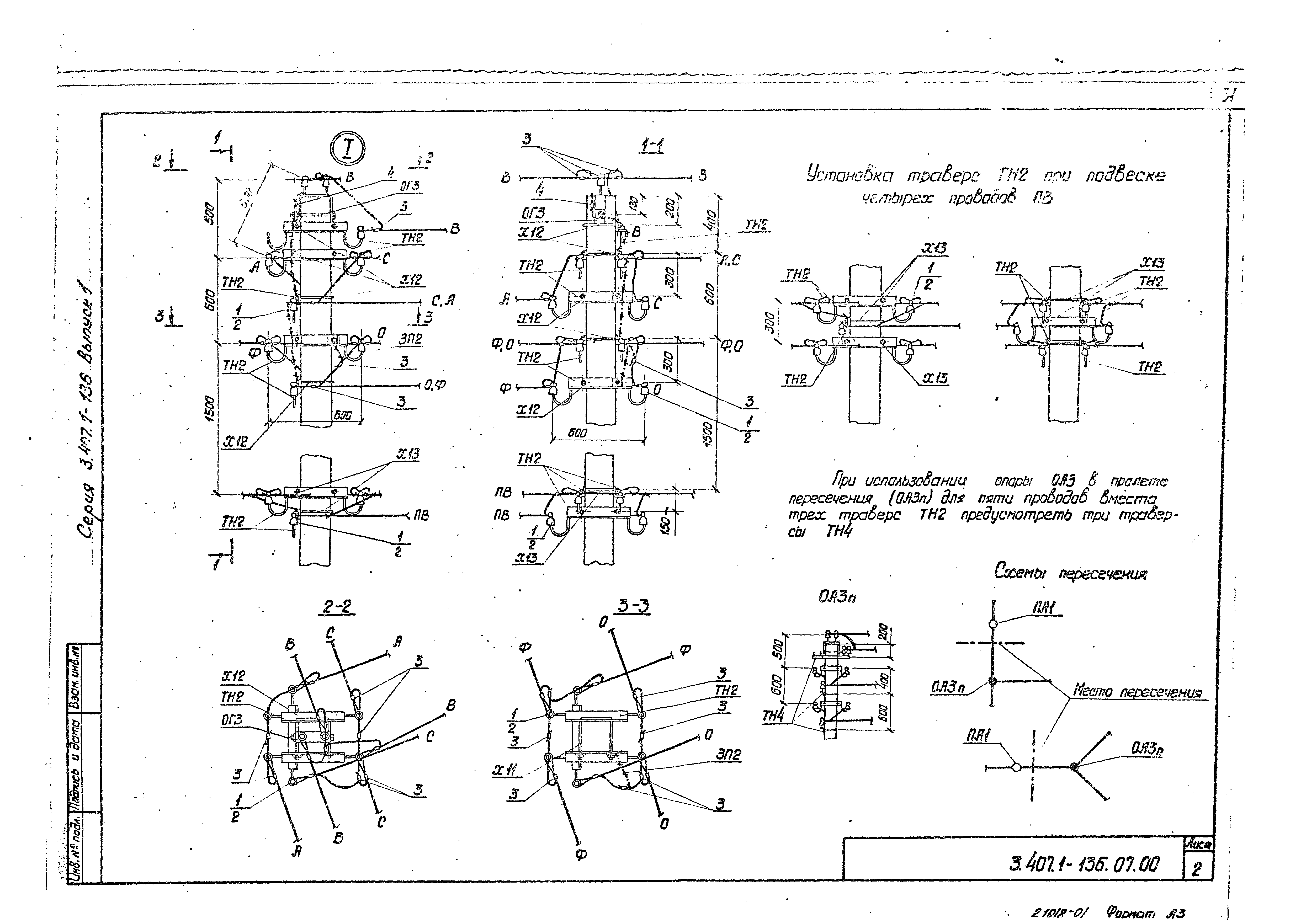 Серия 3.407.1-136