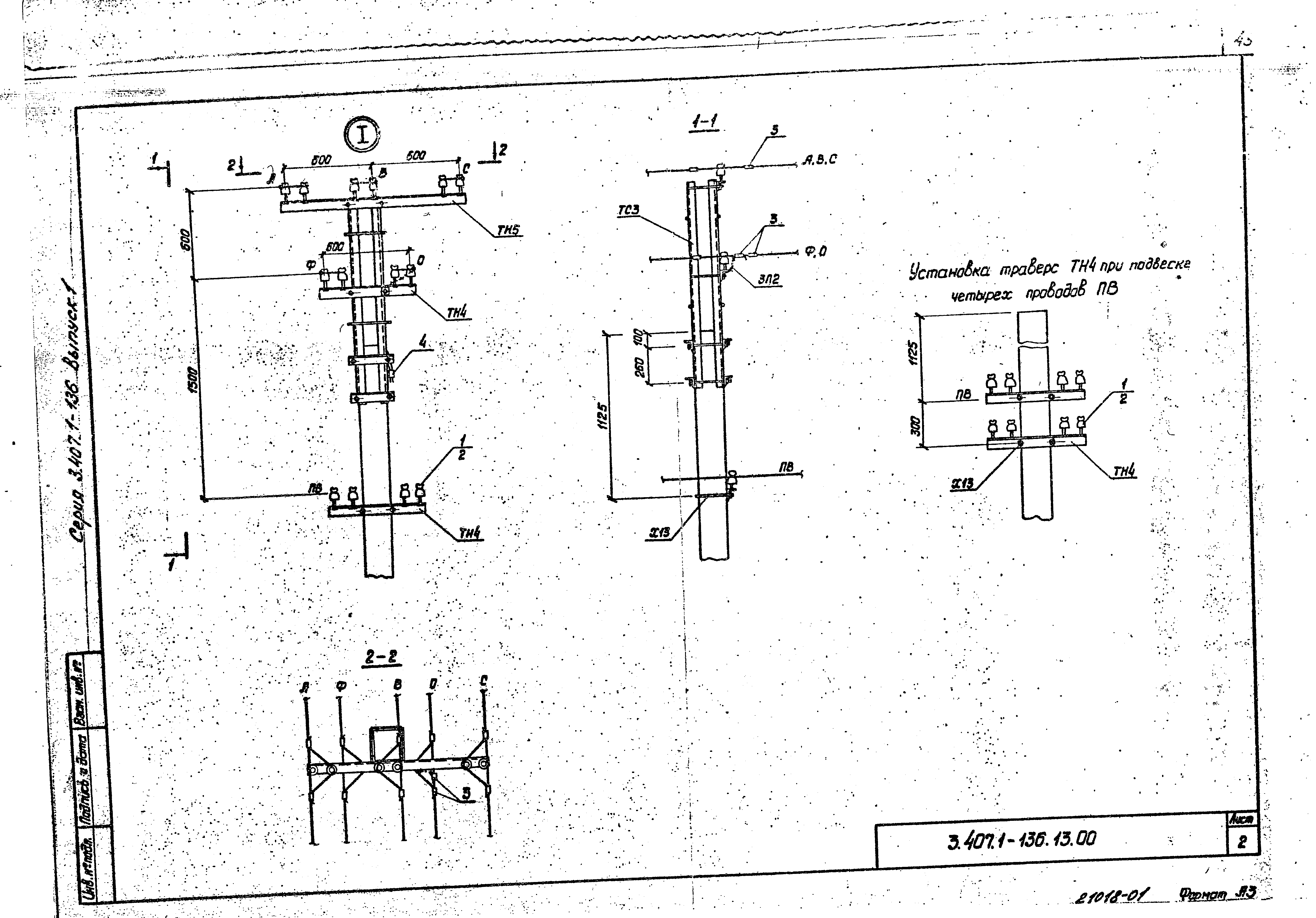 Серия 3.407.1-136