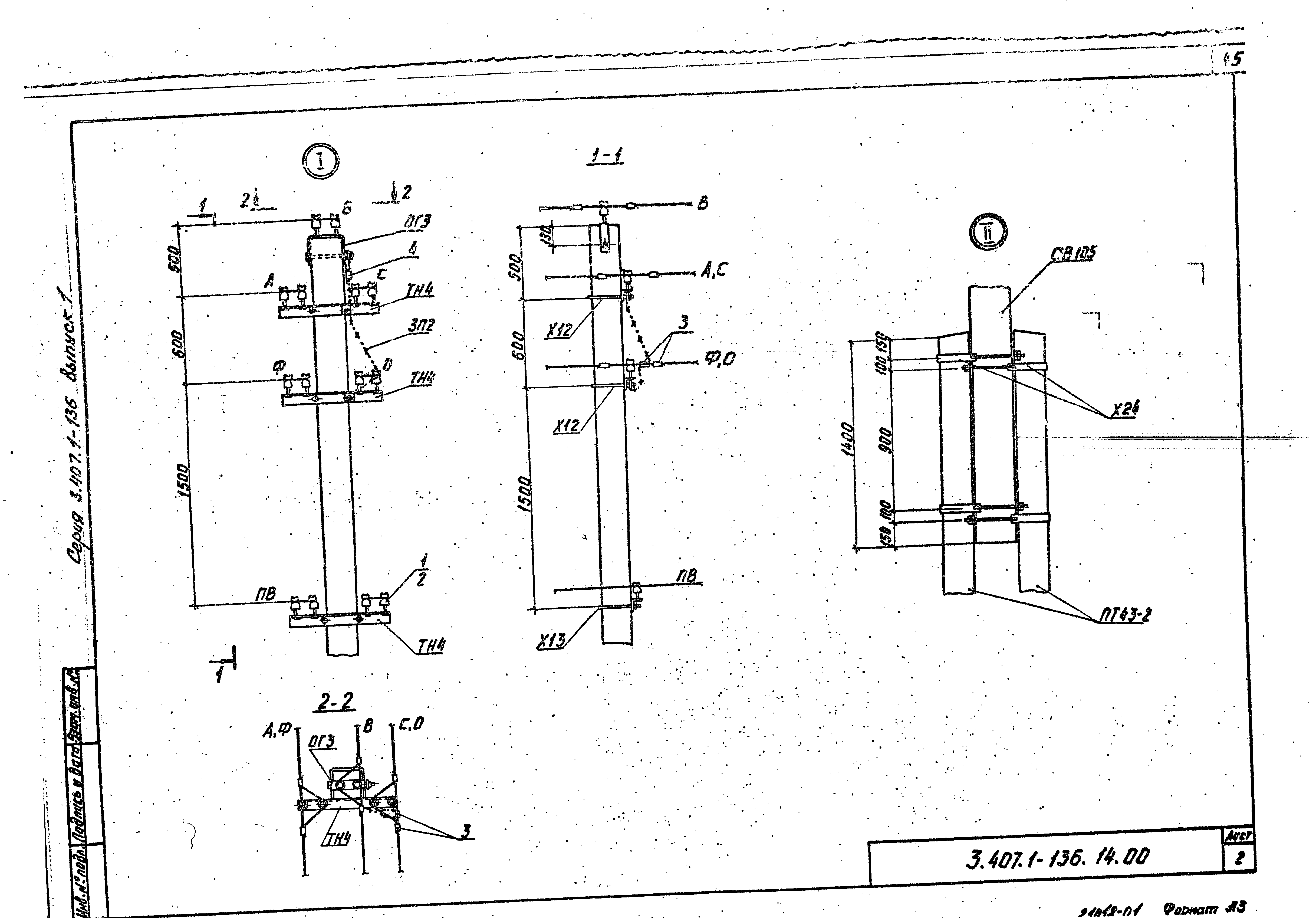 Серия 3.407.1-136