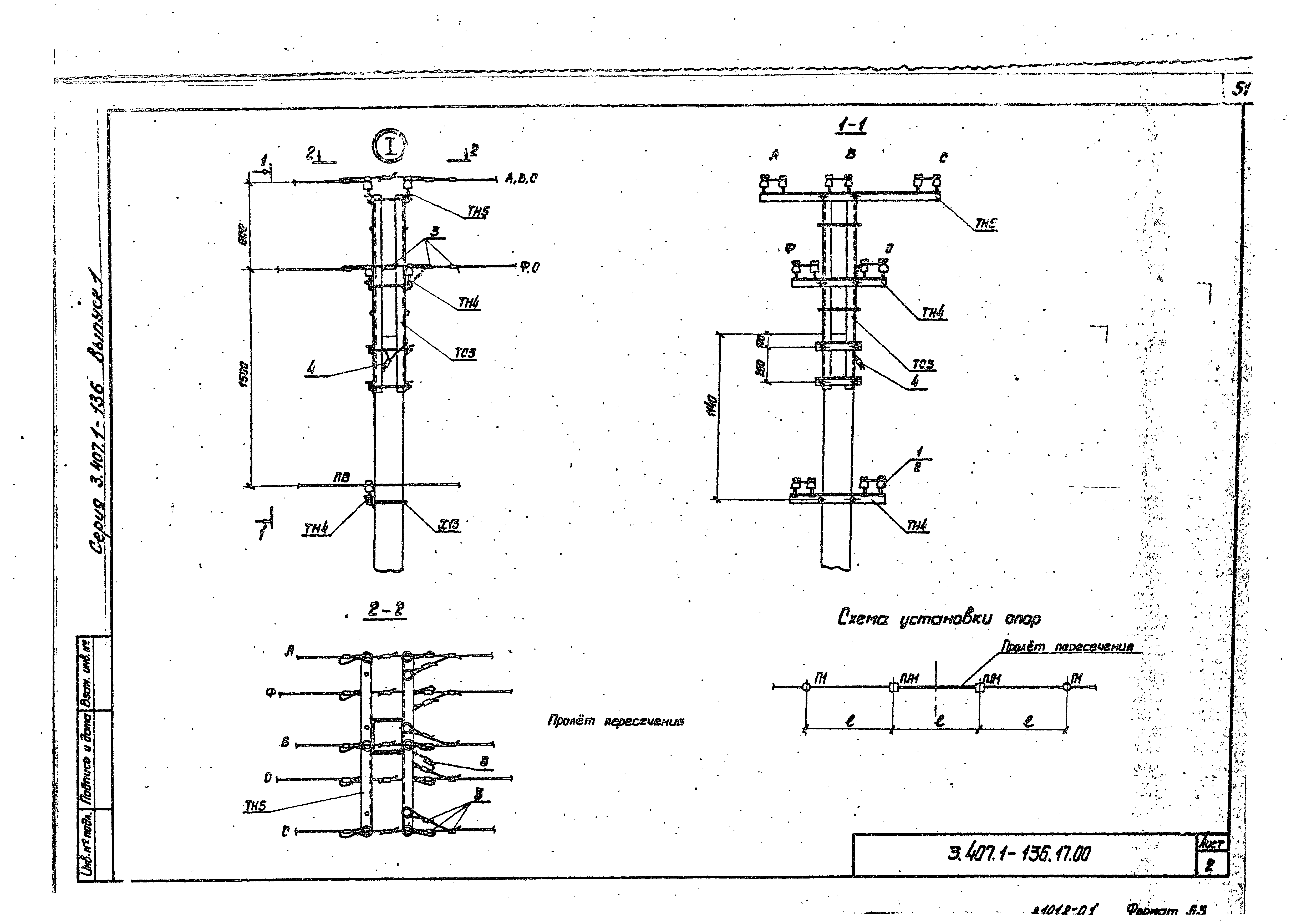 Серия 3.407.1-136