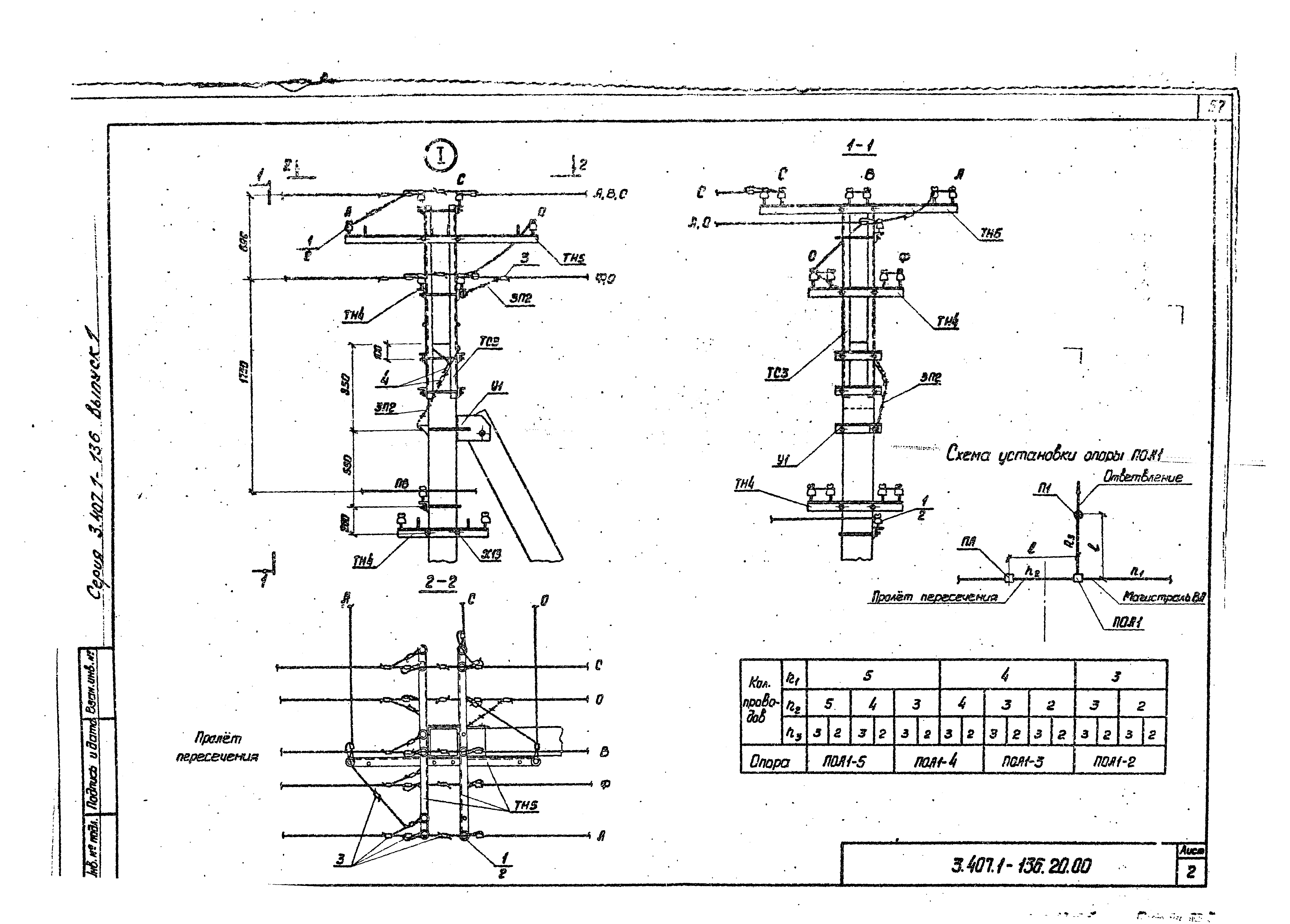 Серия 3.407.1-136