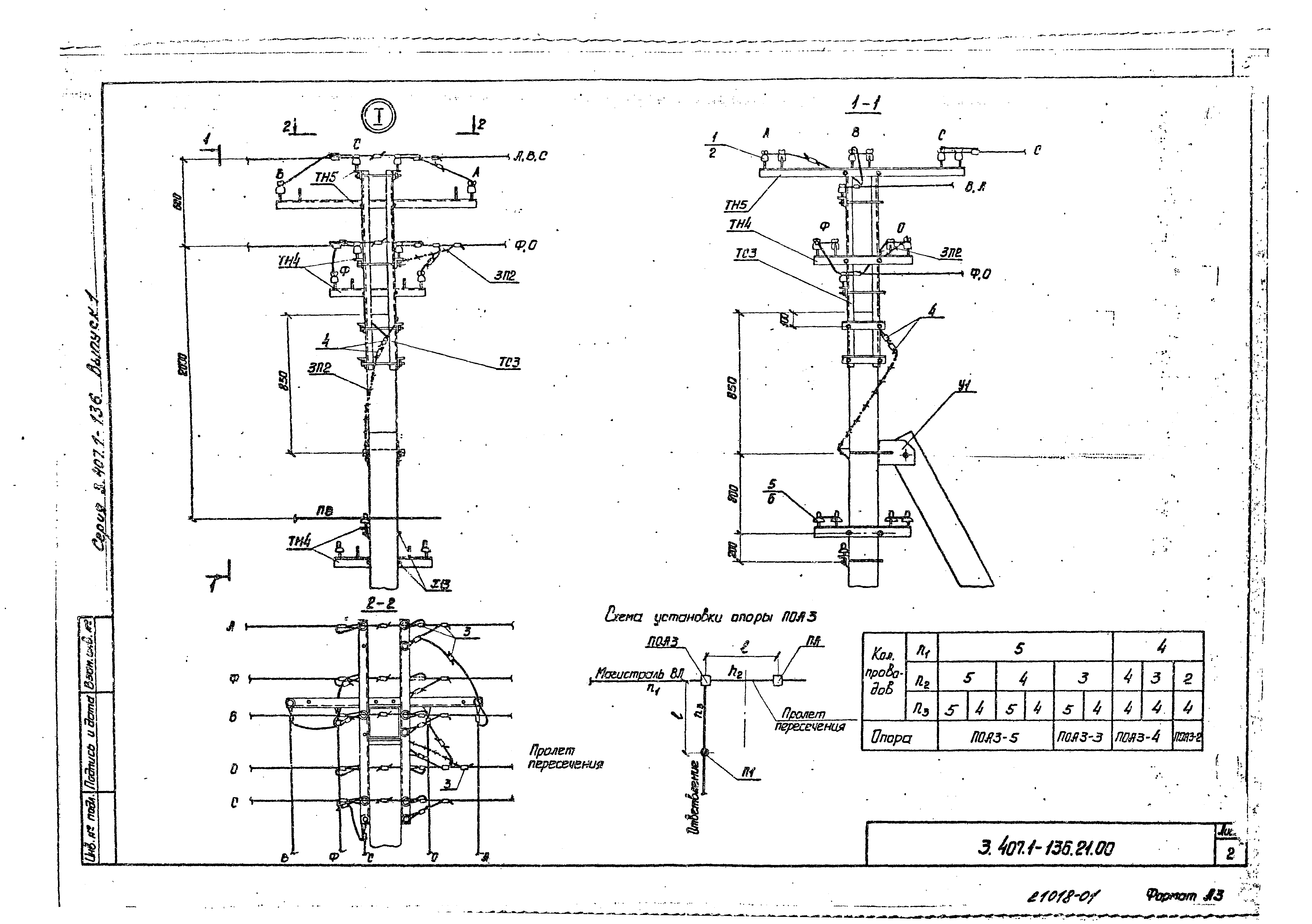 Серия 3.407.1-136