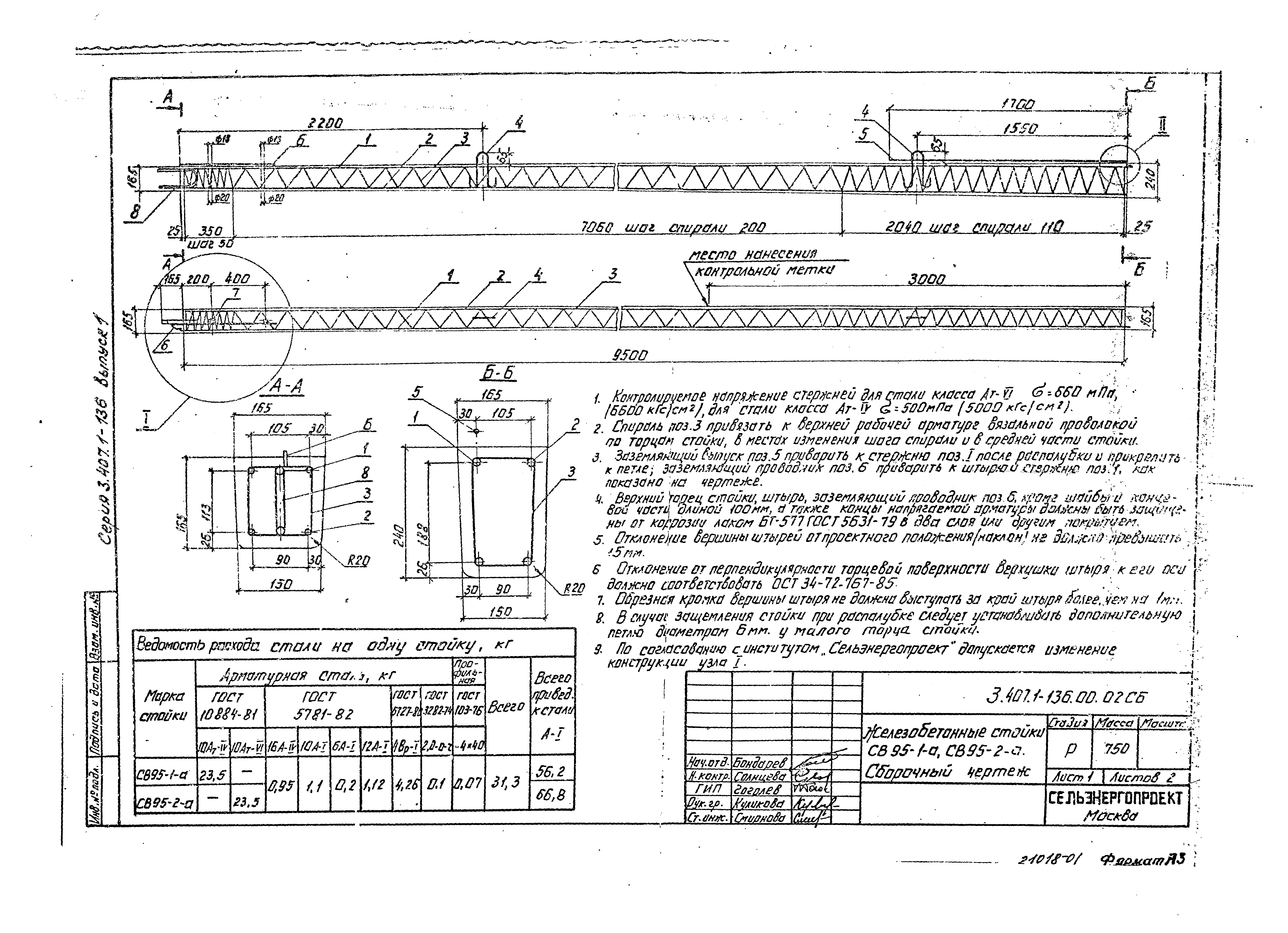 Серия 3.407.1-136