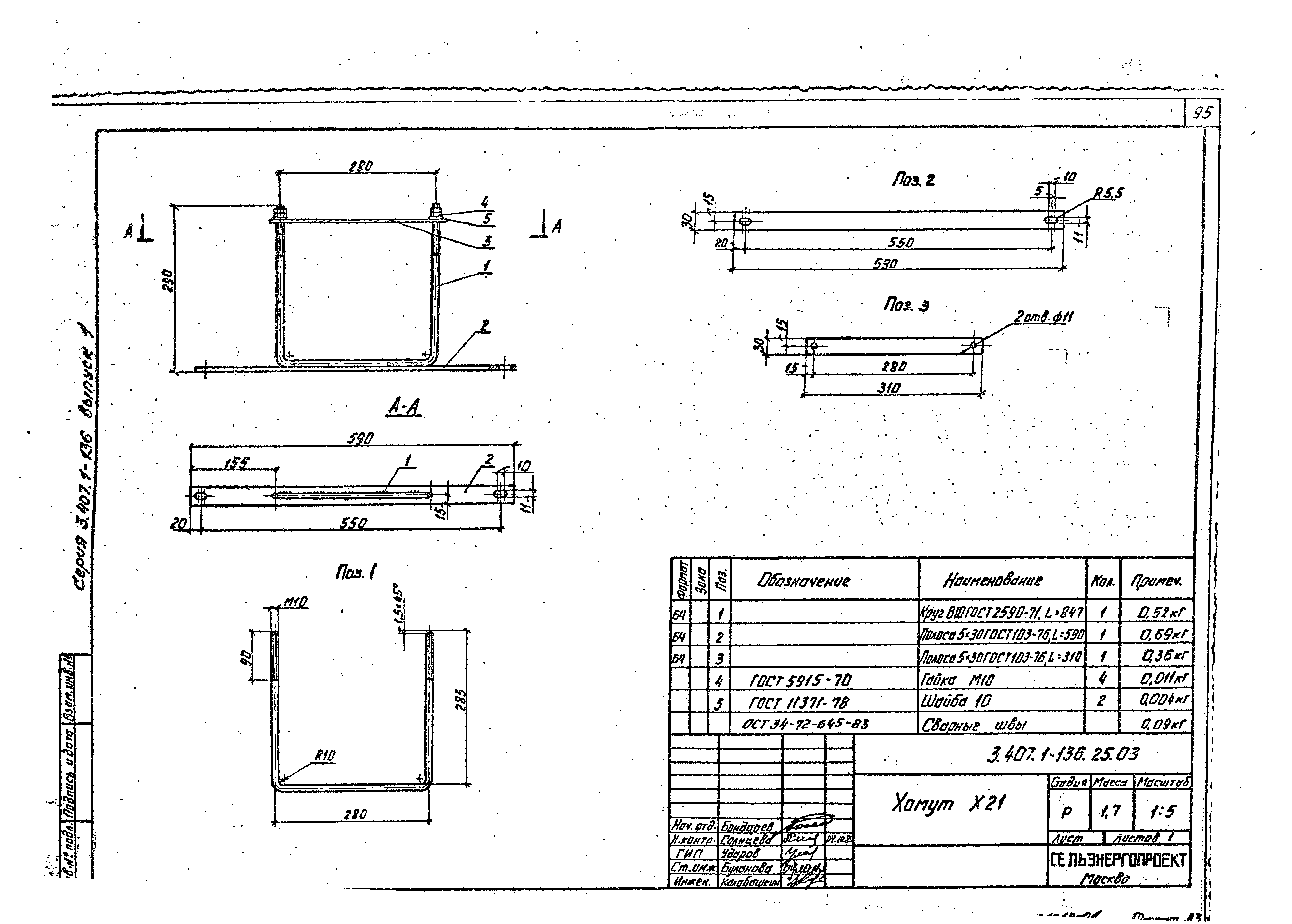 Серия 3.407.1-136