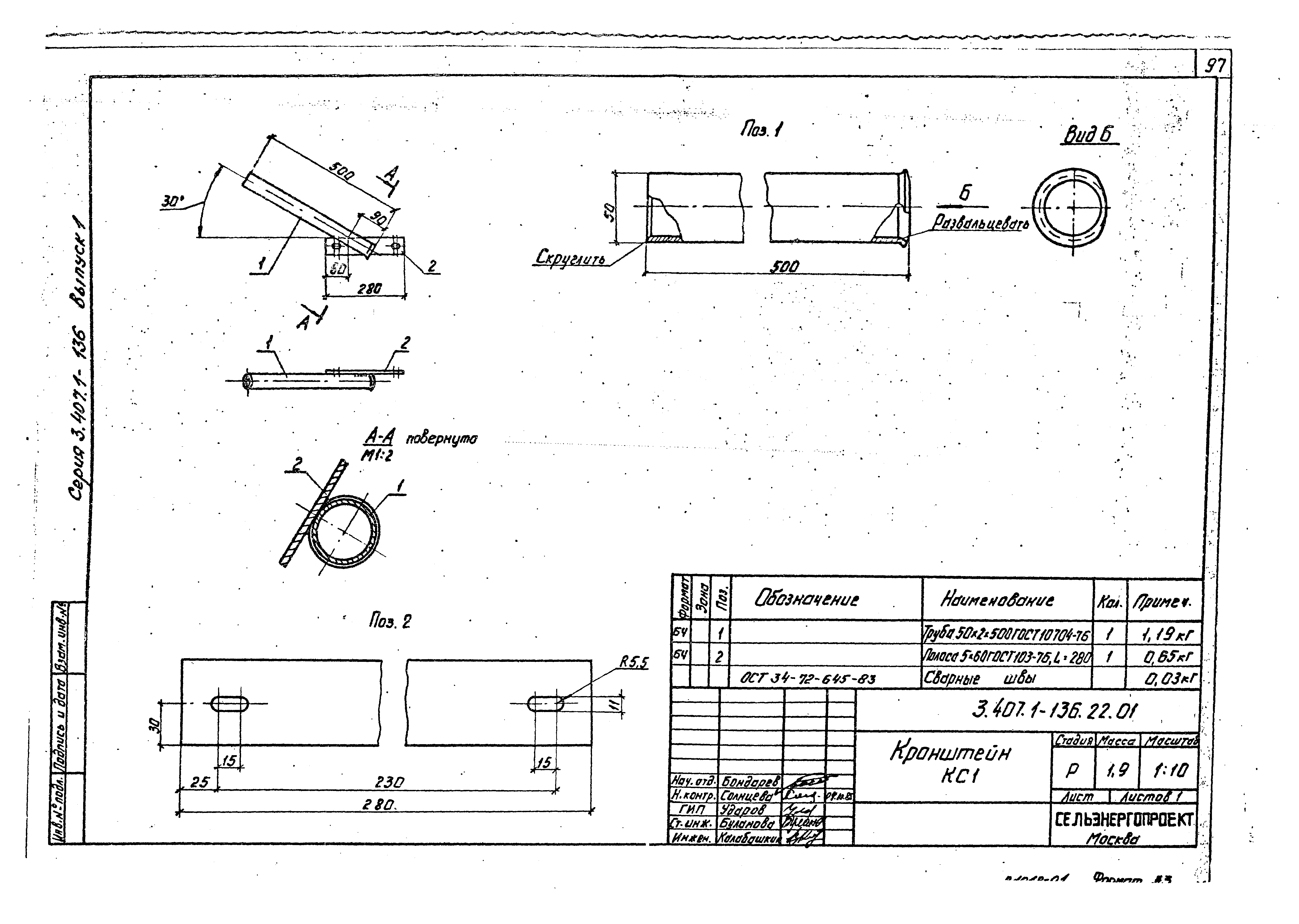 Серия 3.407.1-136