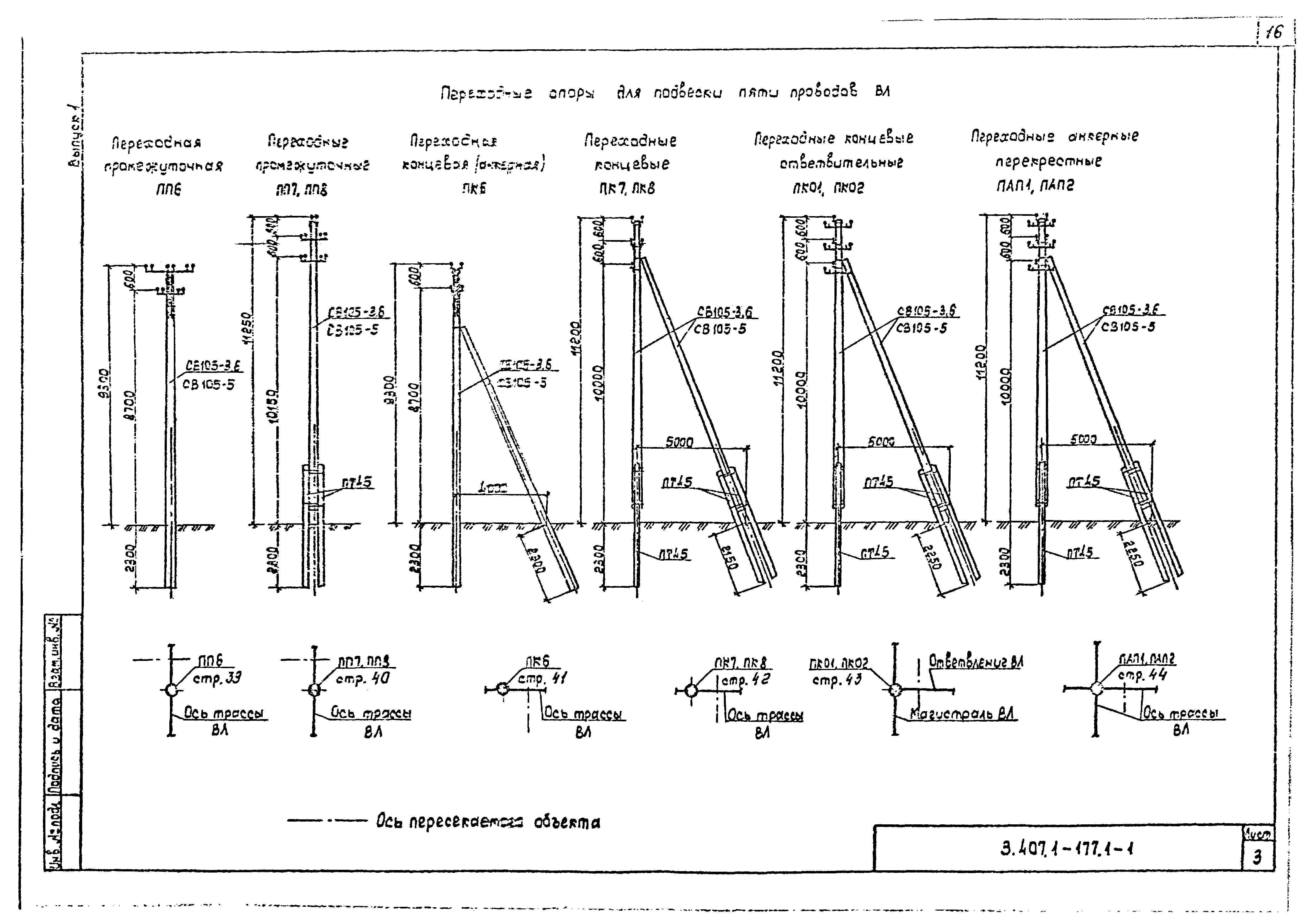 Серия 3.407.1-177