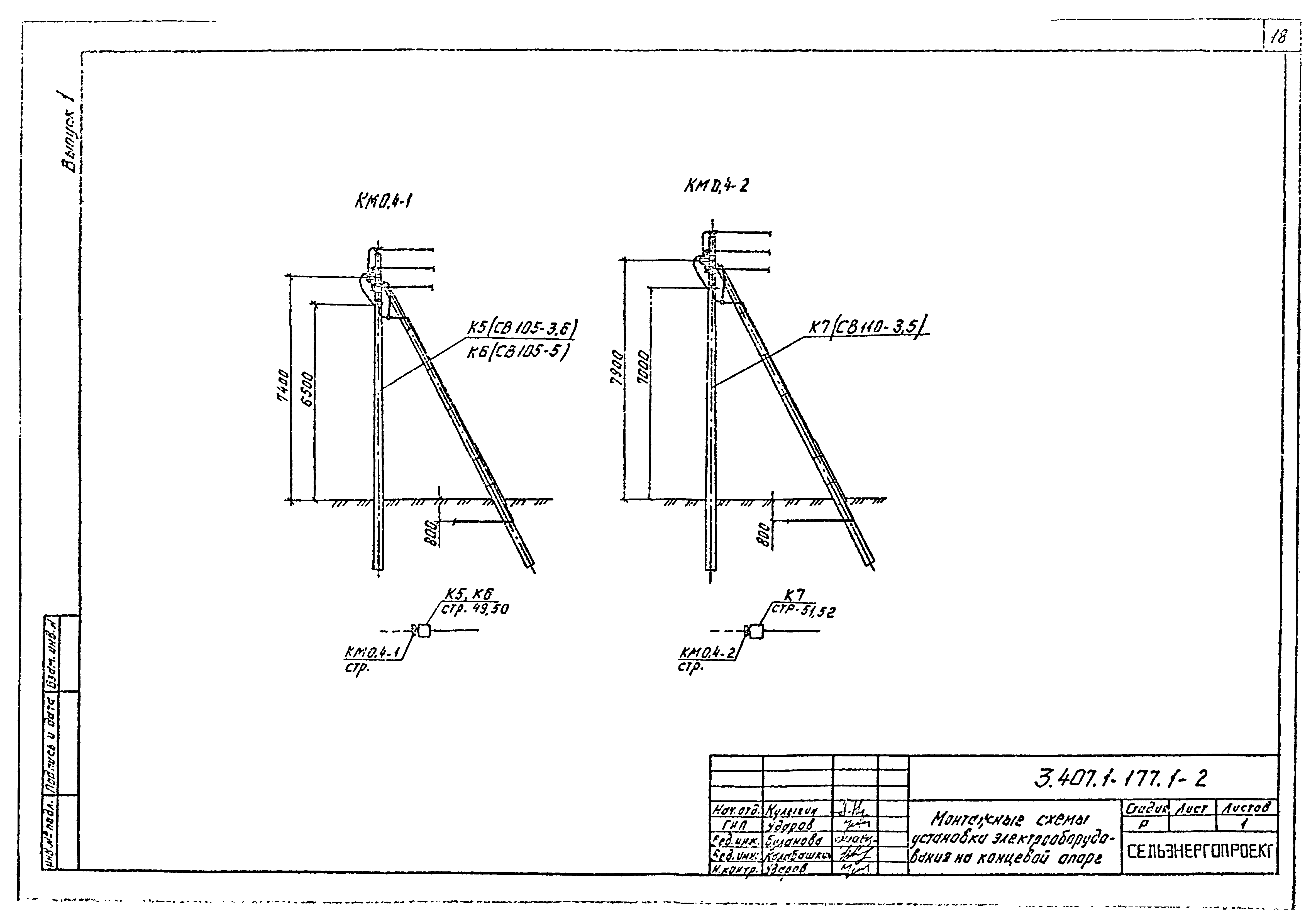 Серия 3.407.1-177