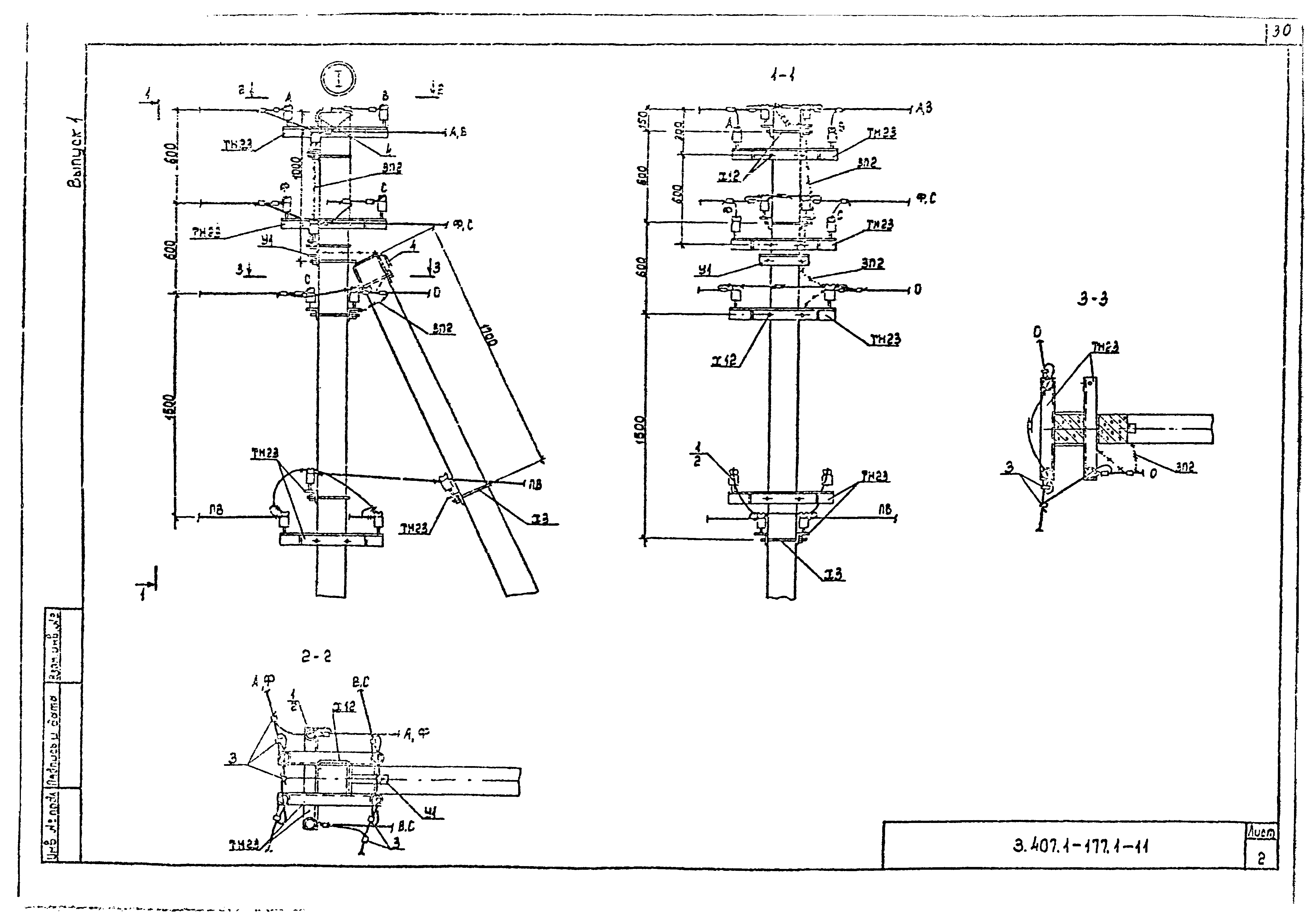 Серия 3.407.1-177