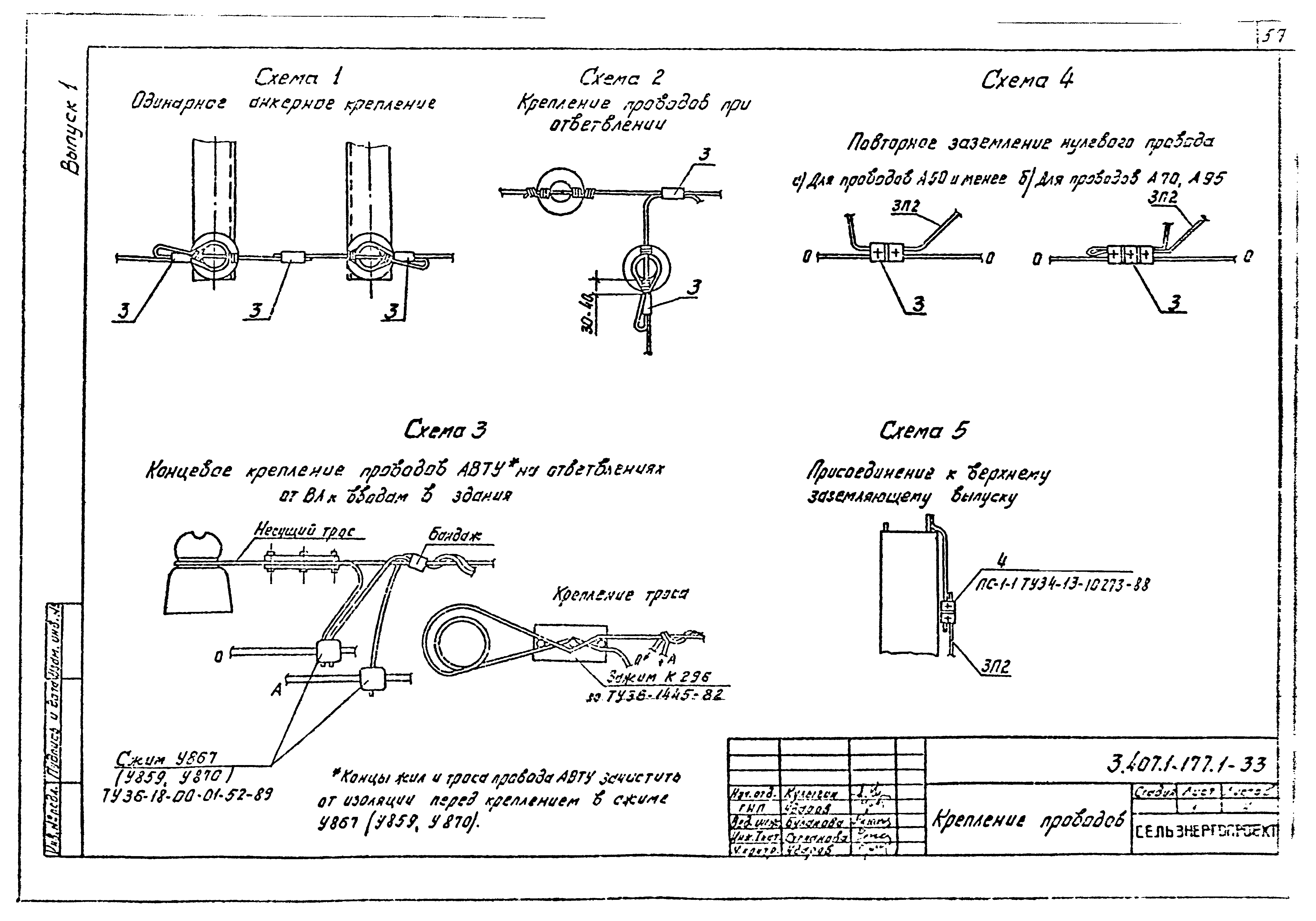 Серия 3.407.1-177